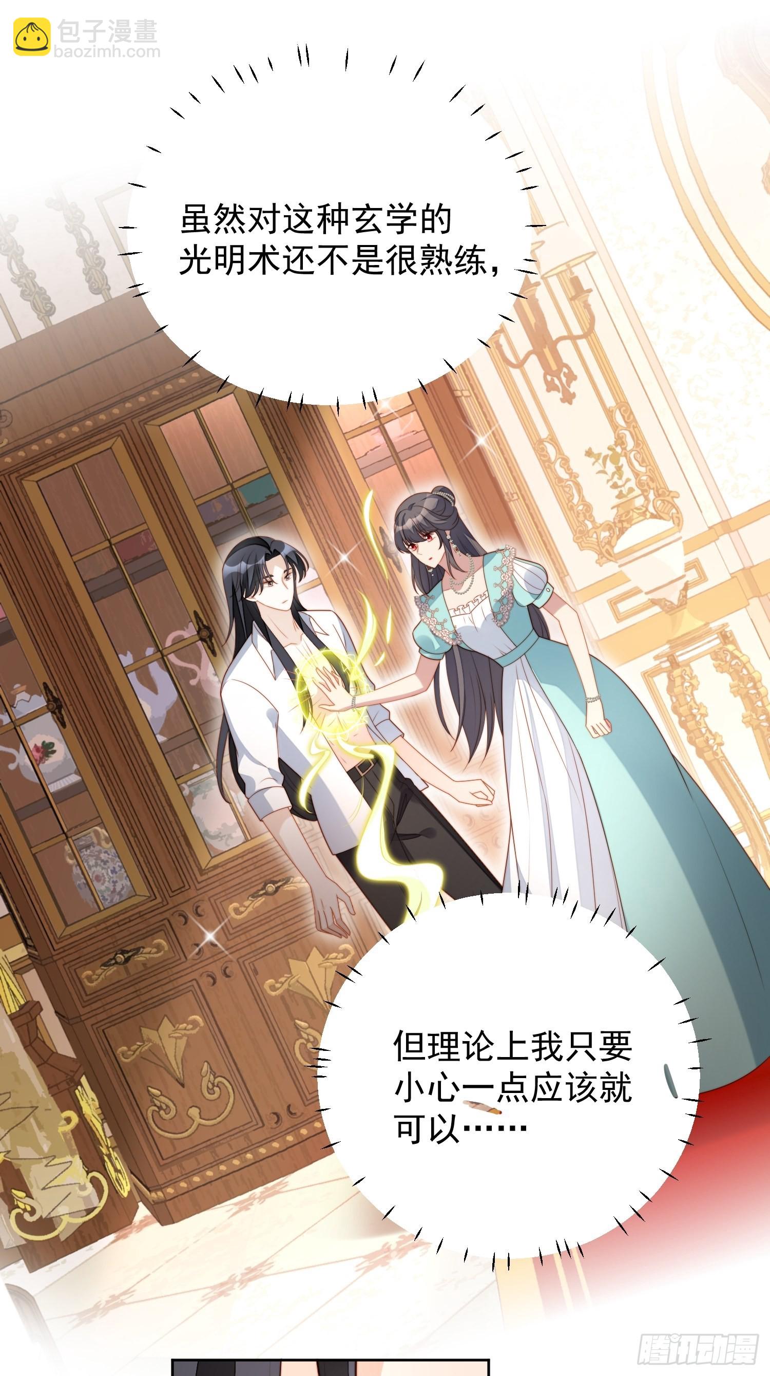 第八十二话 不会离开你-第88话