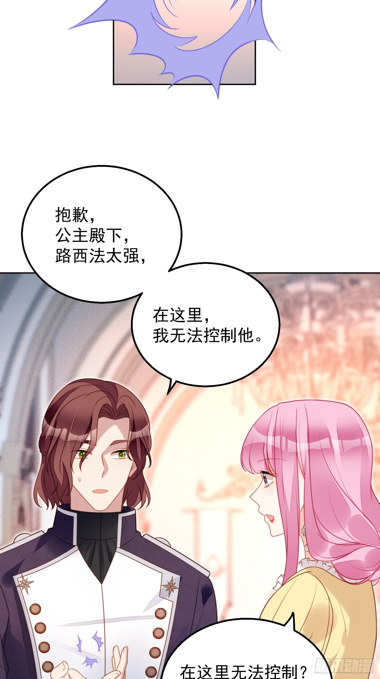 第八十二话 不会离开你-第88话