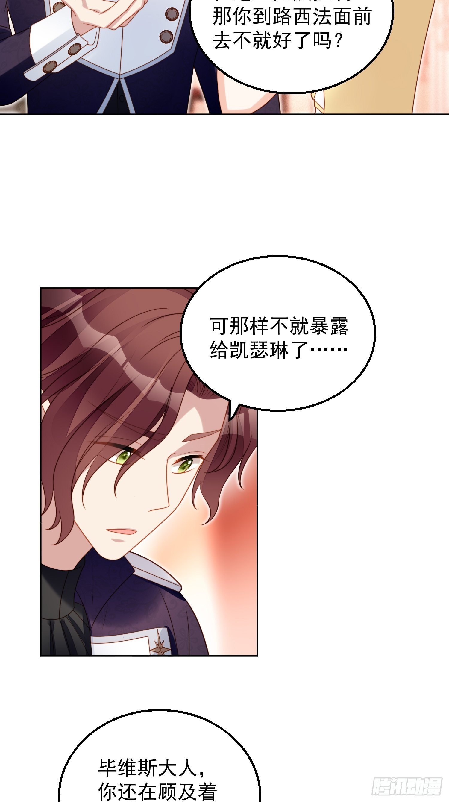 第八十二话 不会离开你-第88话