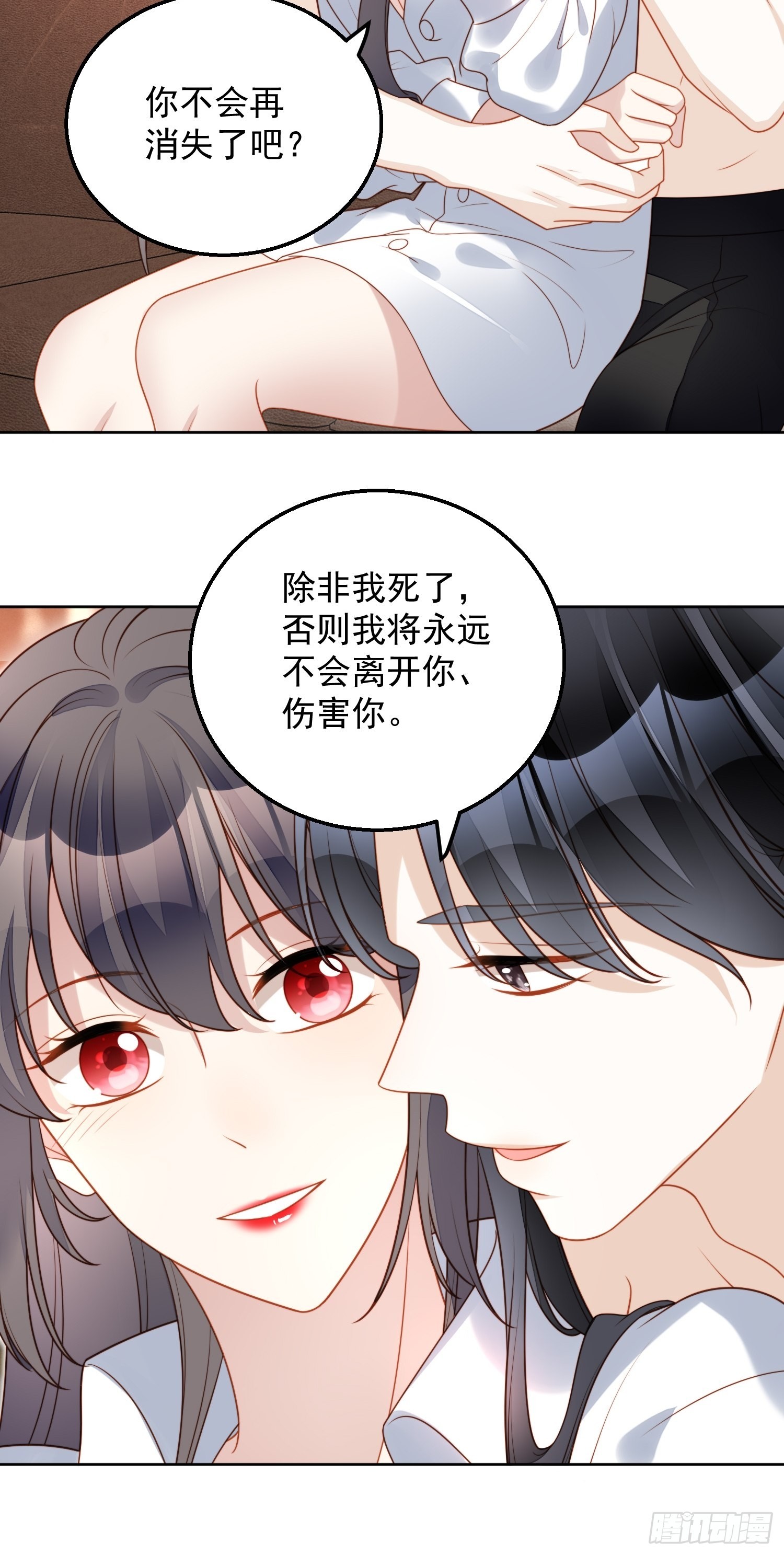 第八十二话 不会离开你-第88话