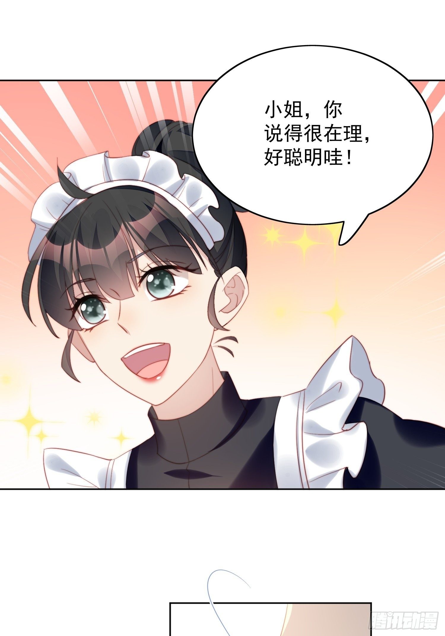 第8话 她和传说中的不一样-第10话