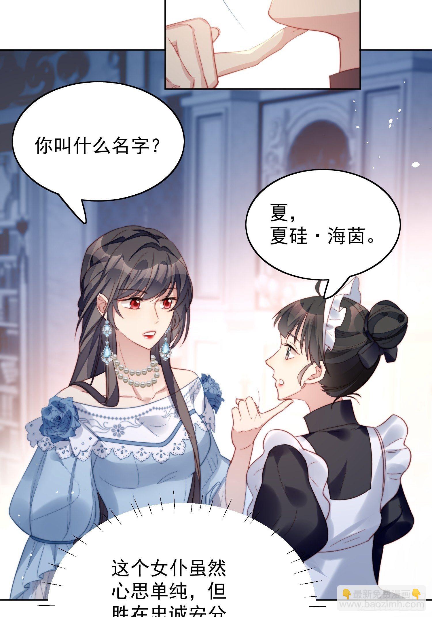 第8话 她和传说中的不一样-第10话