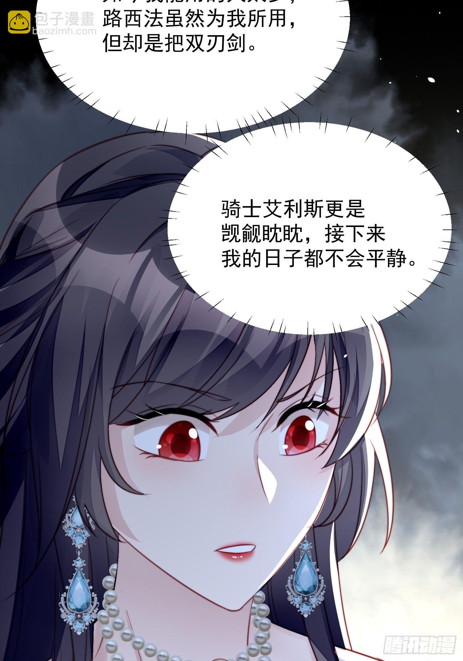 第8话 她和传说中的不一样-第10话