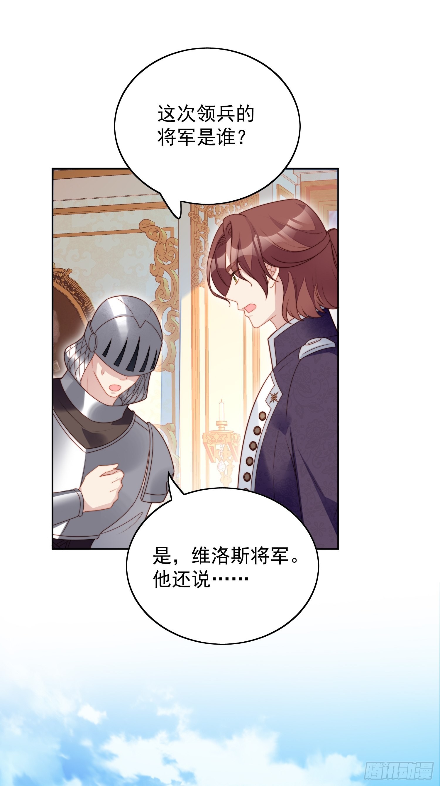 第八十五话 吃醋-第92话