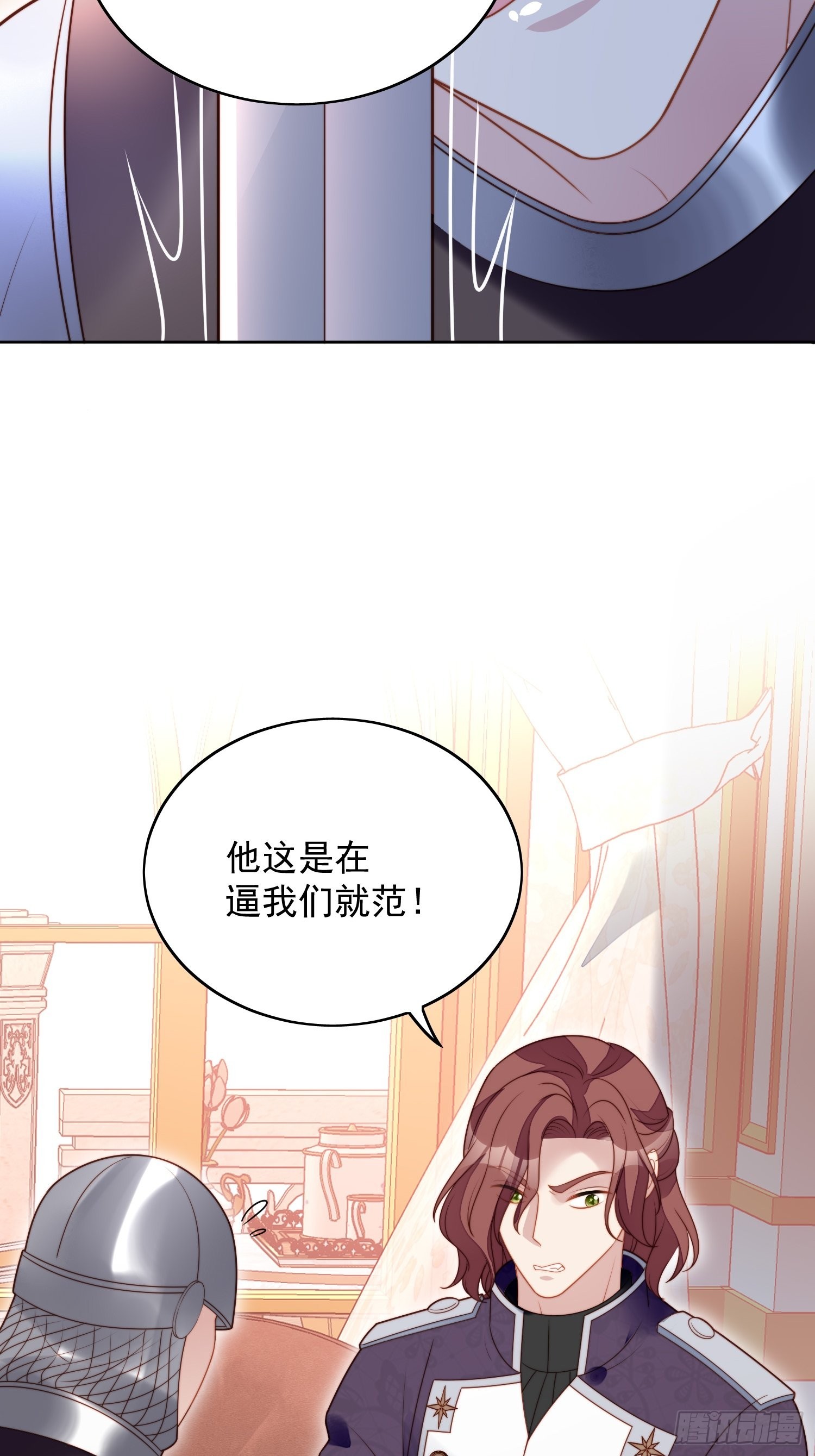 第八十五话 吃醋-第92话