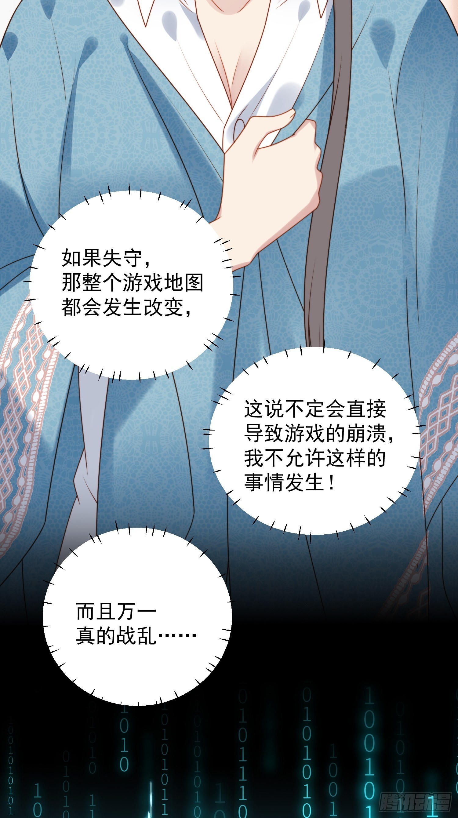 第八十五话 吃醋-第92话