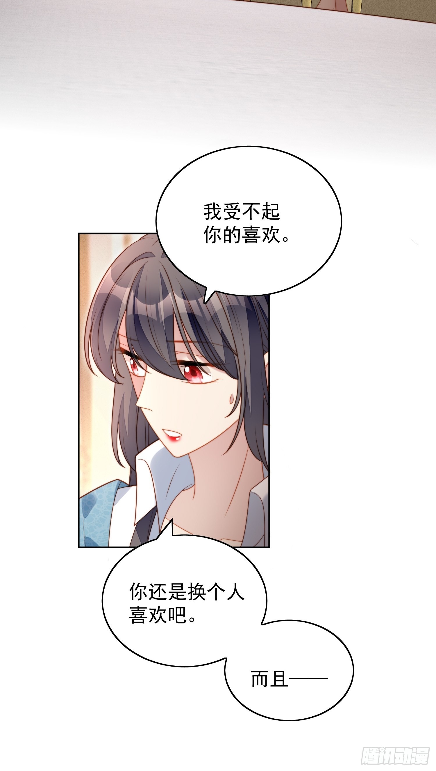 第八十五话 吃醋-第92话