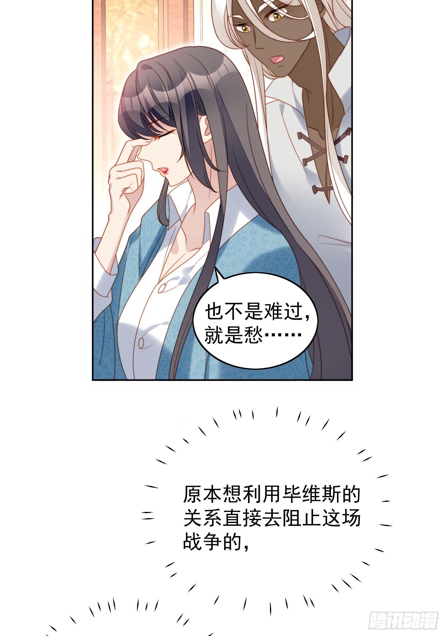 第八十五话 吃醋-第92话