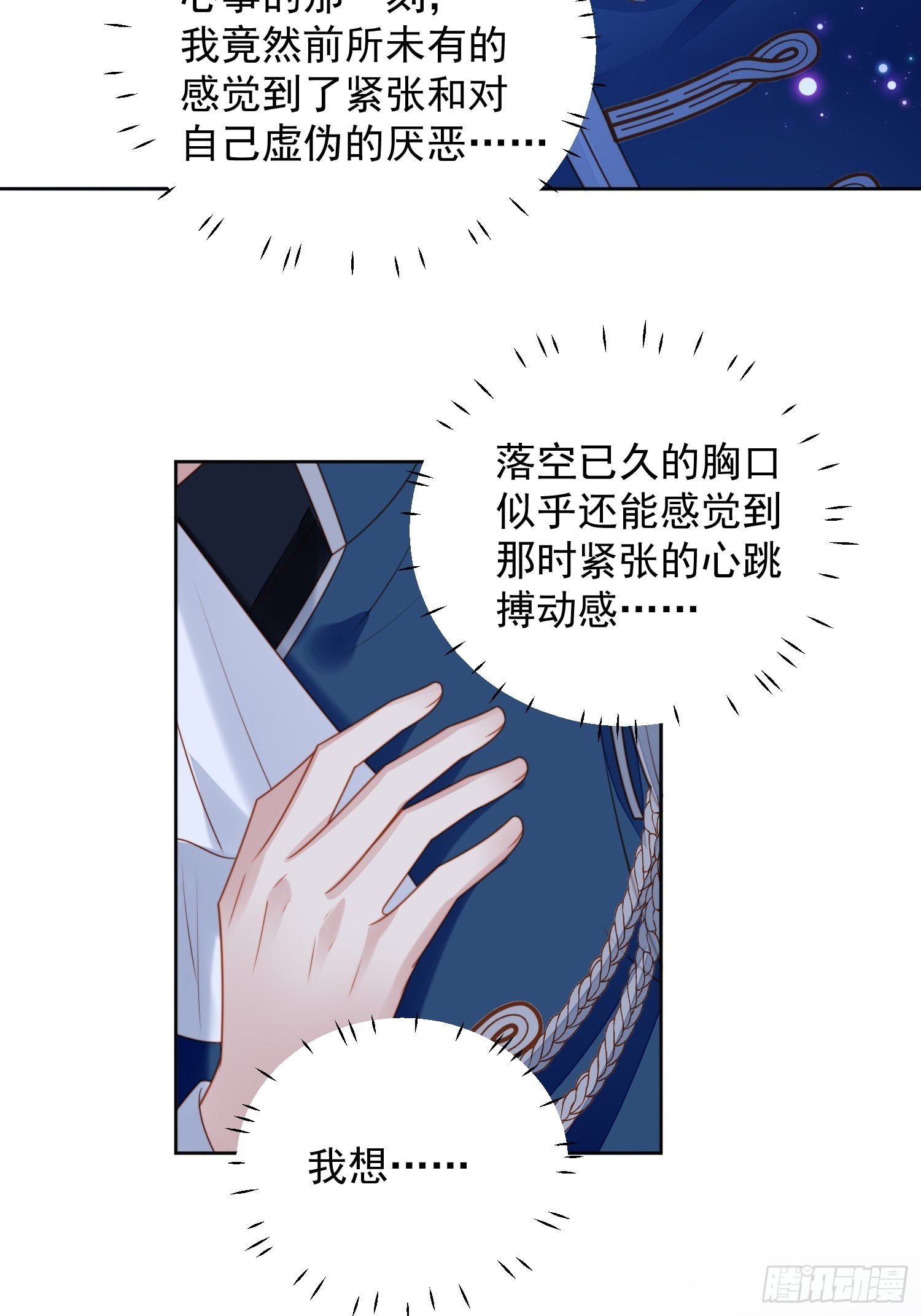 第八十九话 可以抱姐姐了-第96话