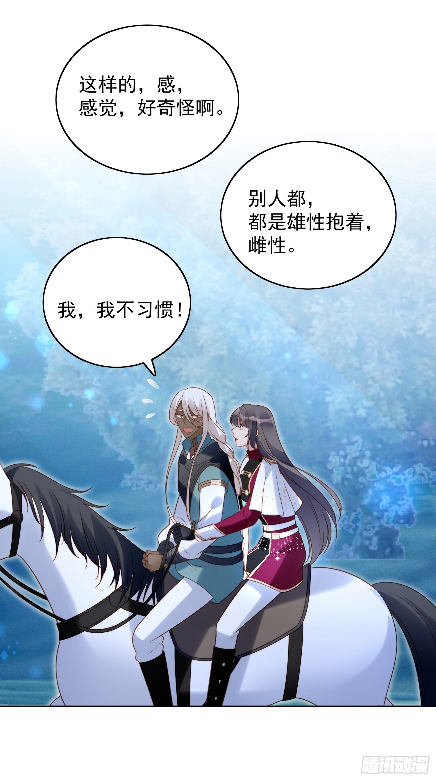 第八十九话 可以抱姐姐了-第96话
