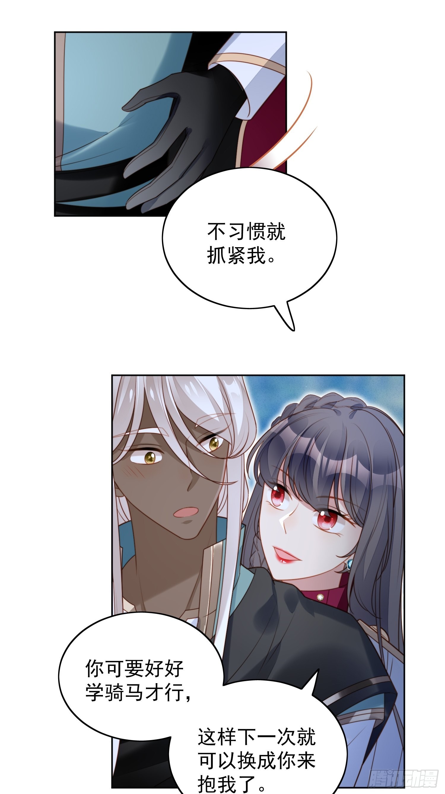 第八十九话 可以抱姐姐了-第96话