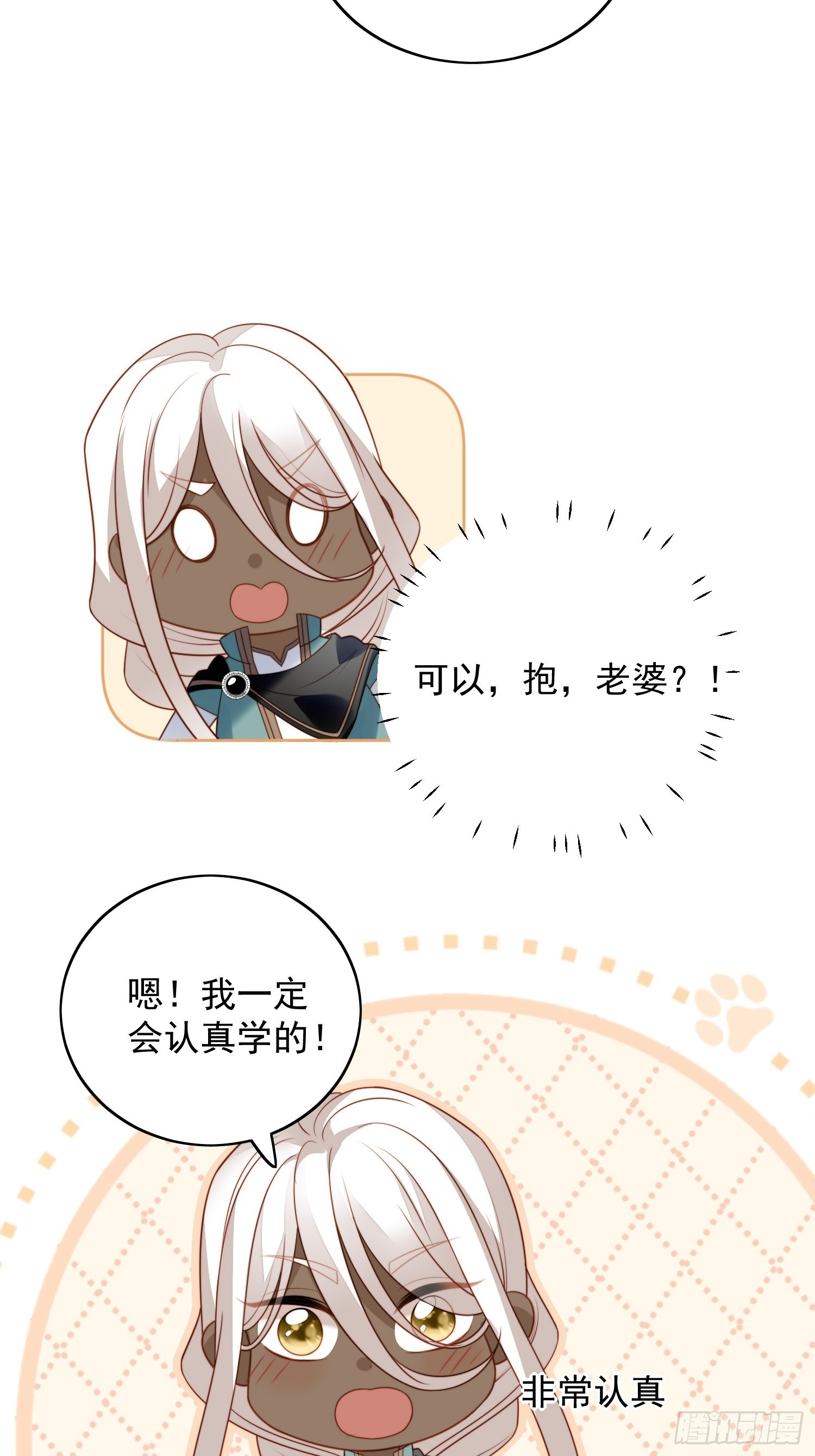 第八十九话 可以抱姐姐了-第96话