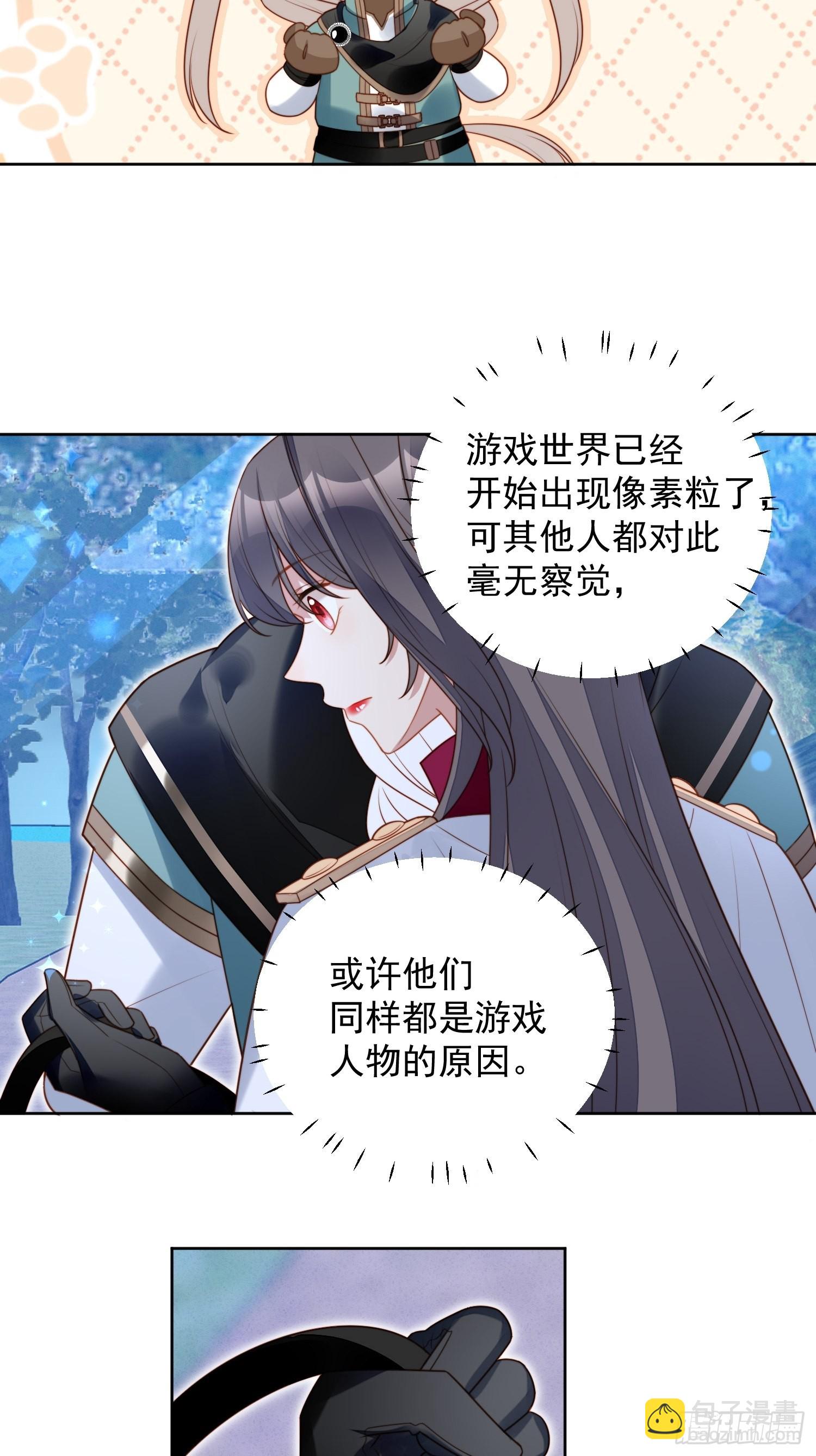 第八十九话 可以抱姐姐了-第96话
