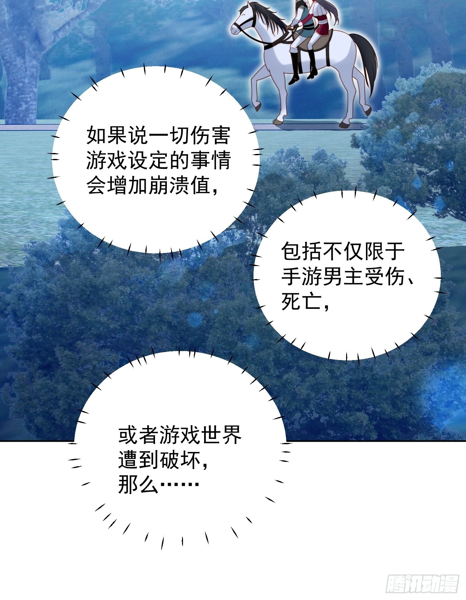 第八十九话 可以抱姐姐了-第96话