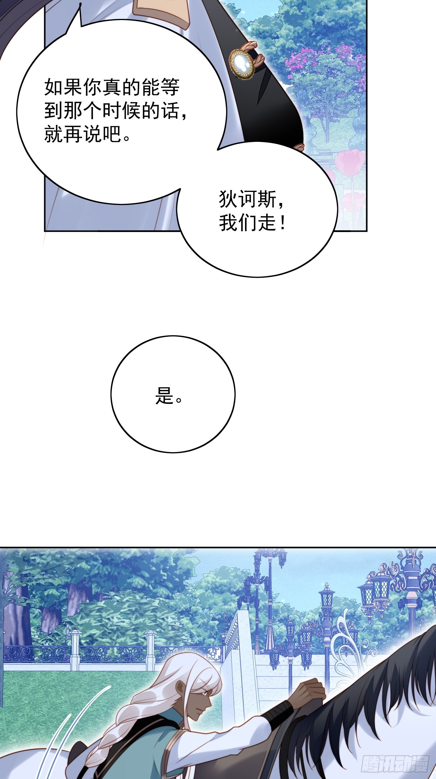 第八十九话 可以抱姐姐了-第96话