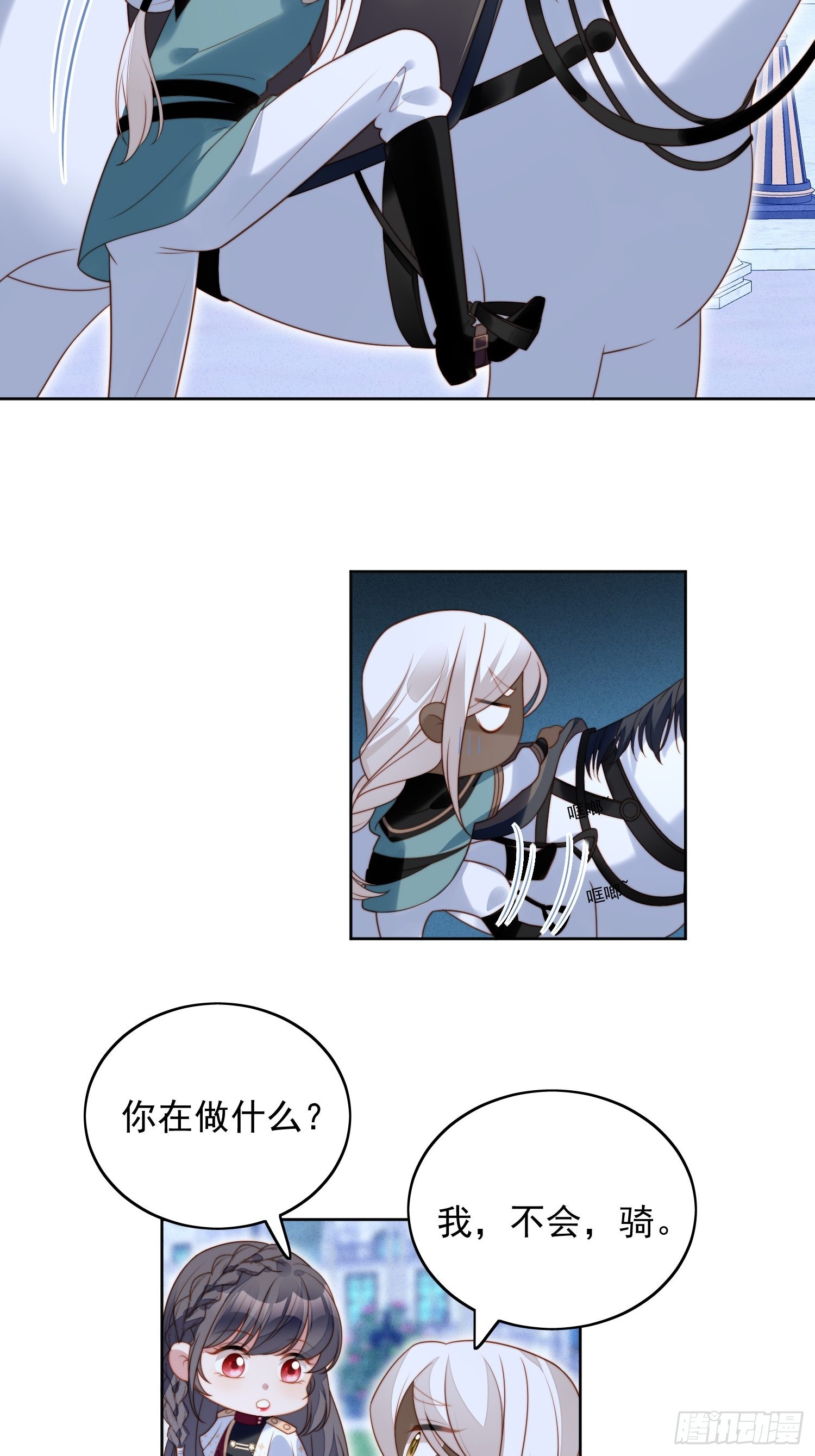 第八十九话 可以抱姐姐了-第96话