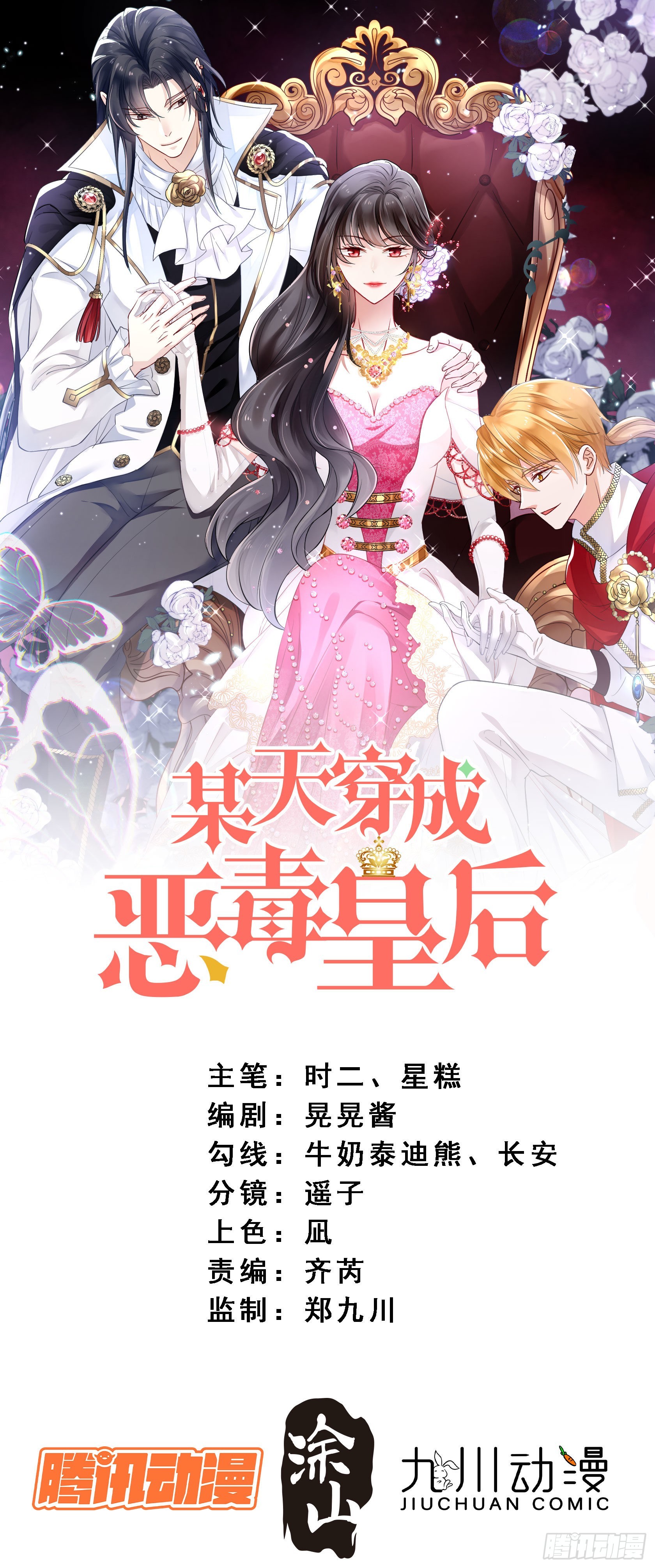 第九十一话 我会好好对你的-第98话