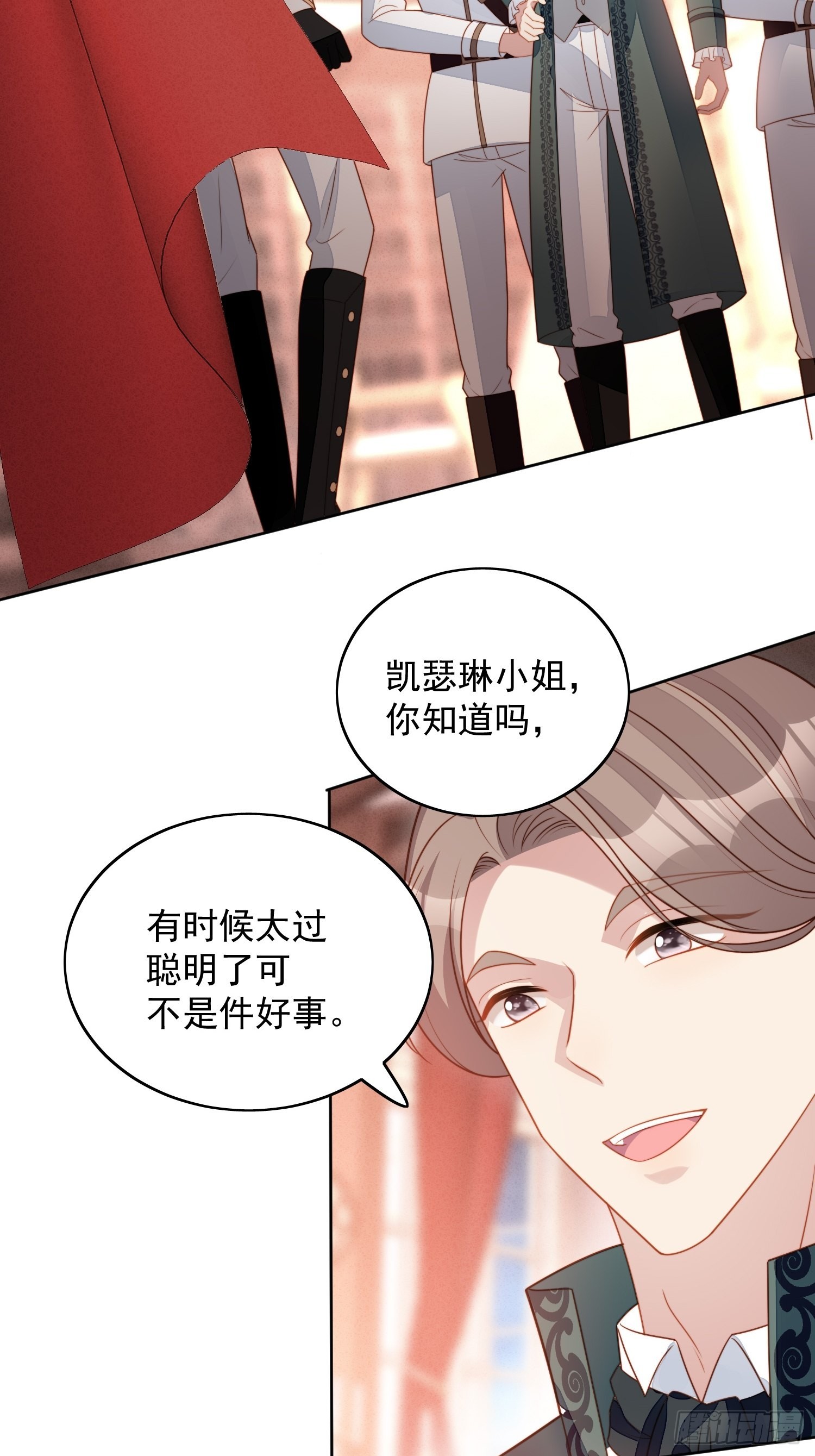 第九十一话 我会好好对你的-第98话