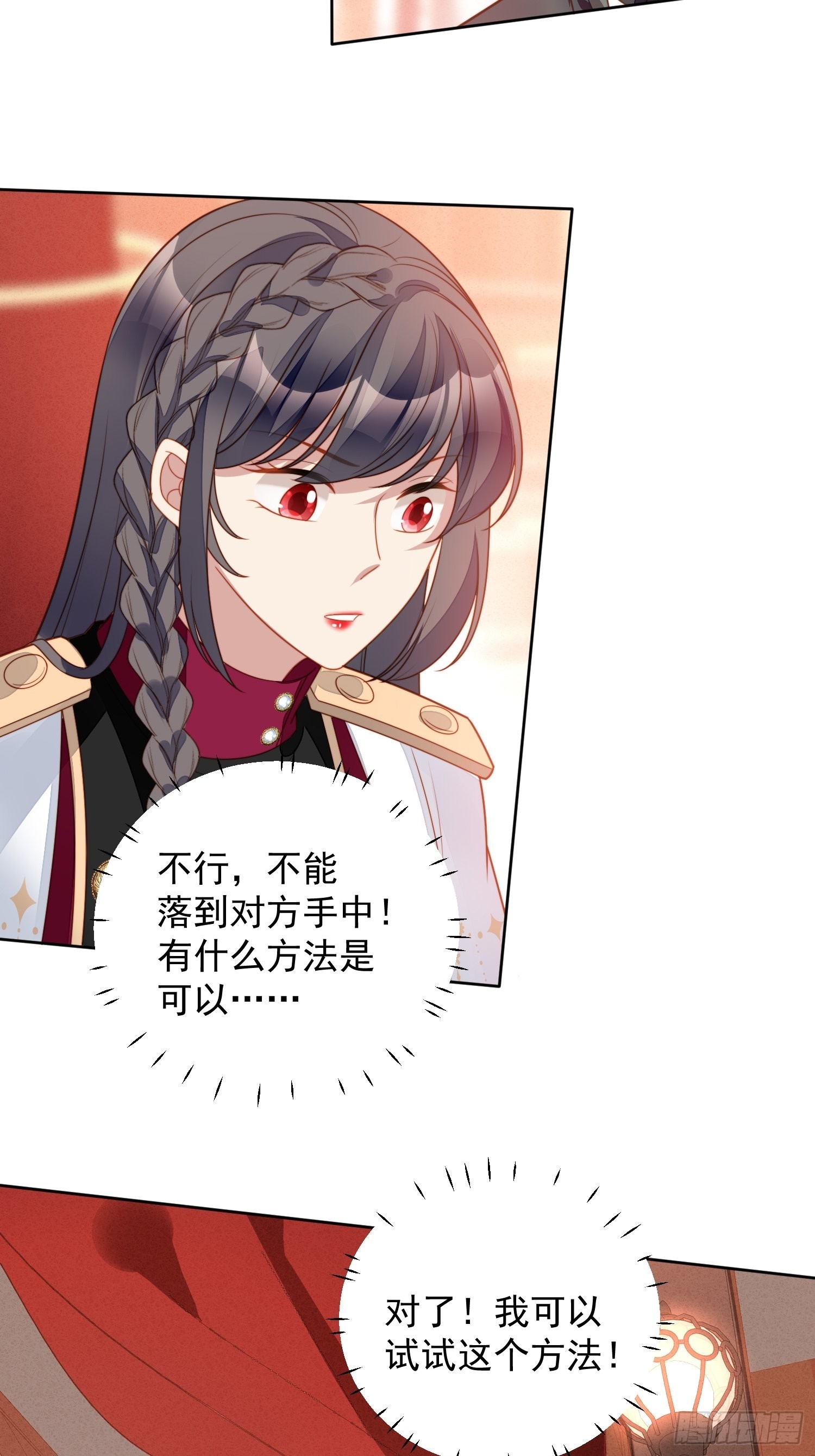 第九十一话 我会好好对你的-第98话