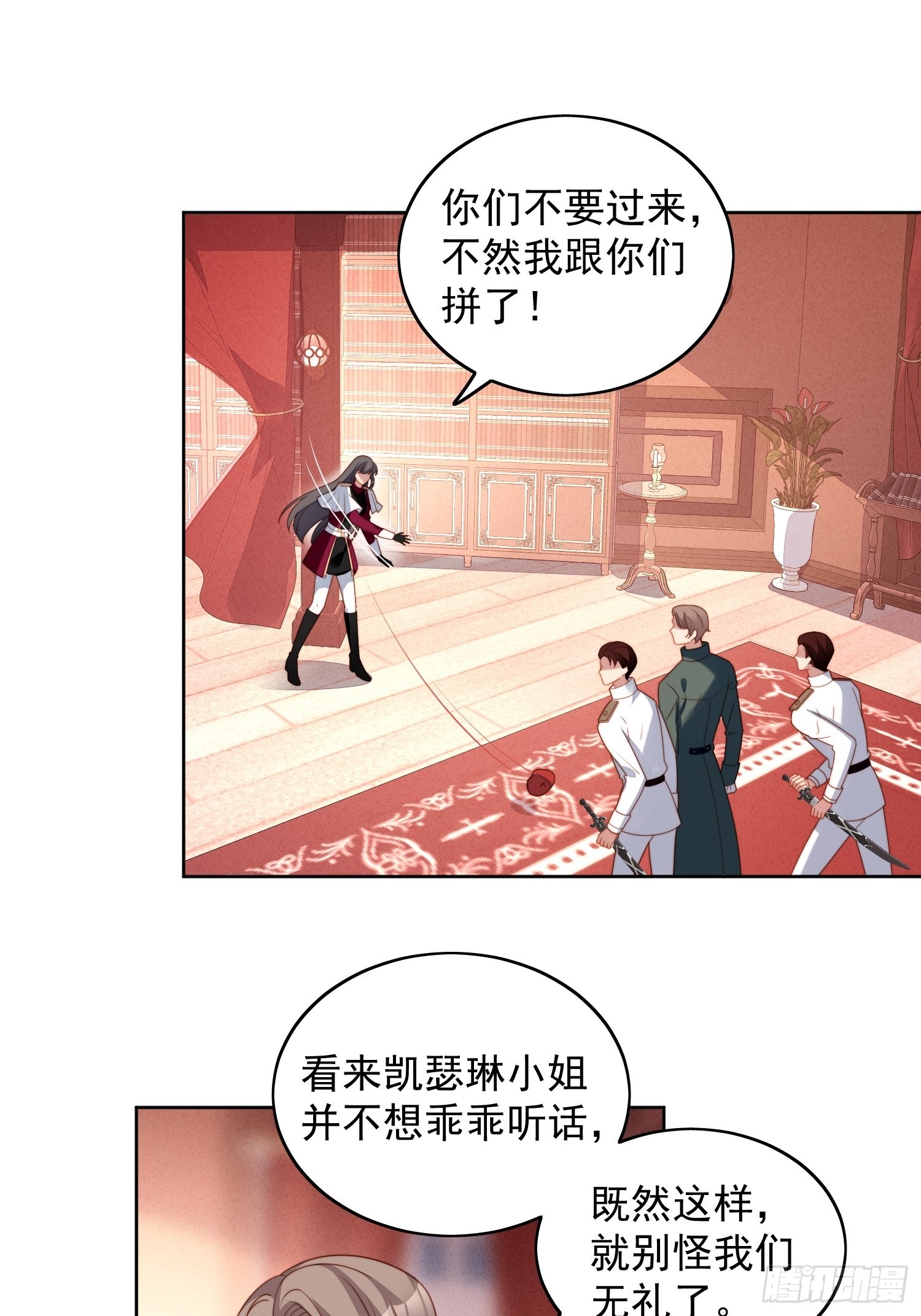 第九十一话 我会好好对你的-第98话