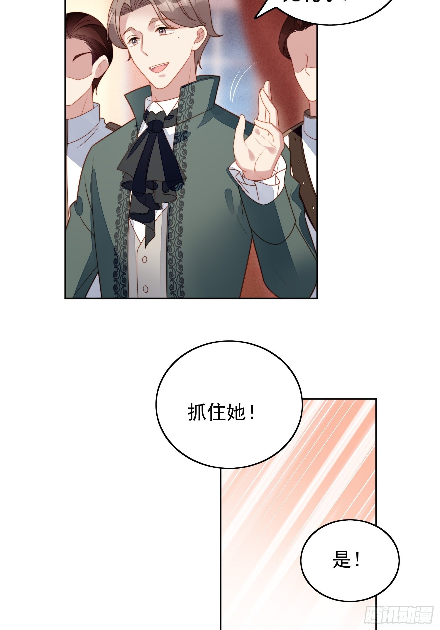 第九十一话 我会好好对你的-第98话