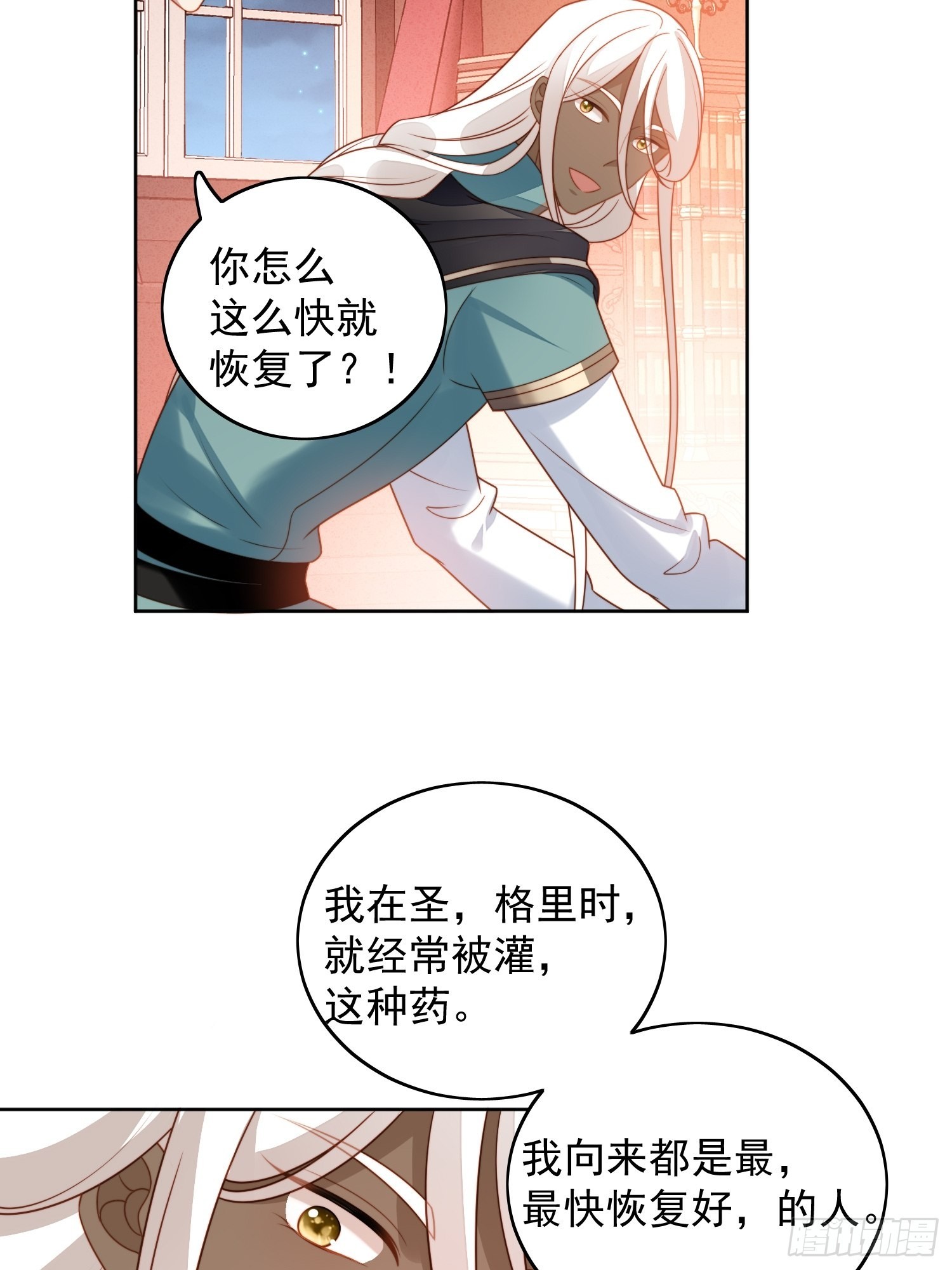 第九十一话 我会好好对你的-第98话