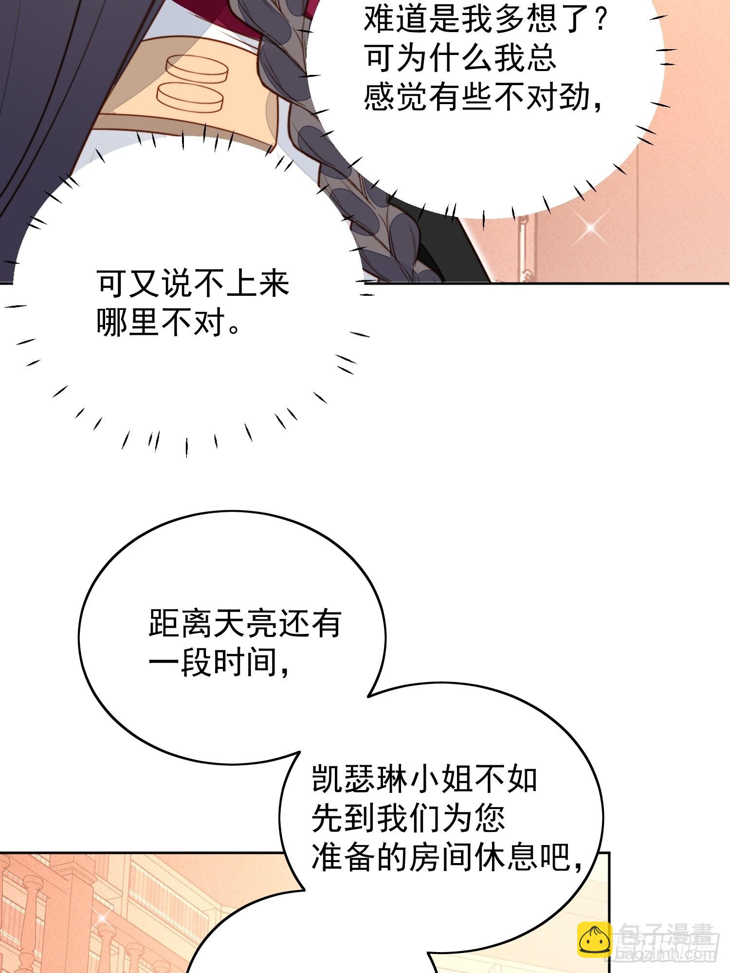 第九十一话 我会好好对你的-第98话