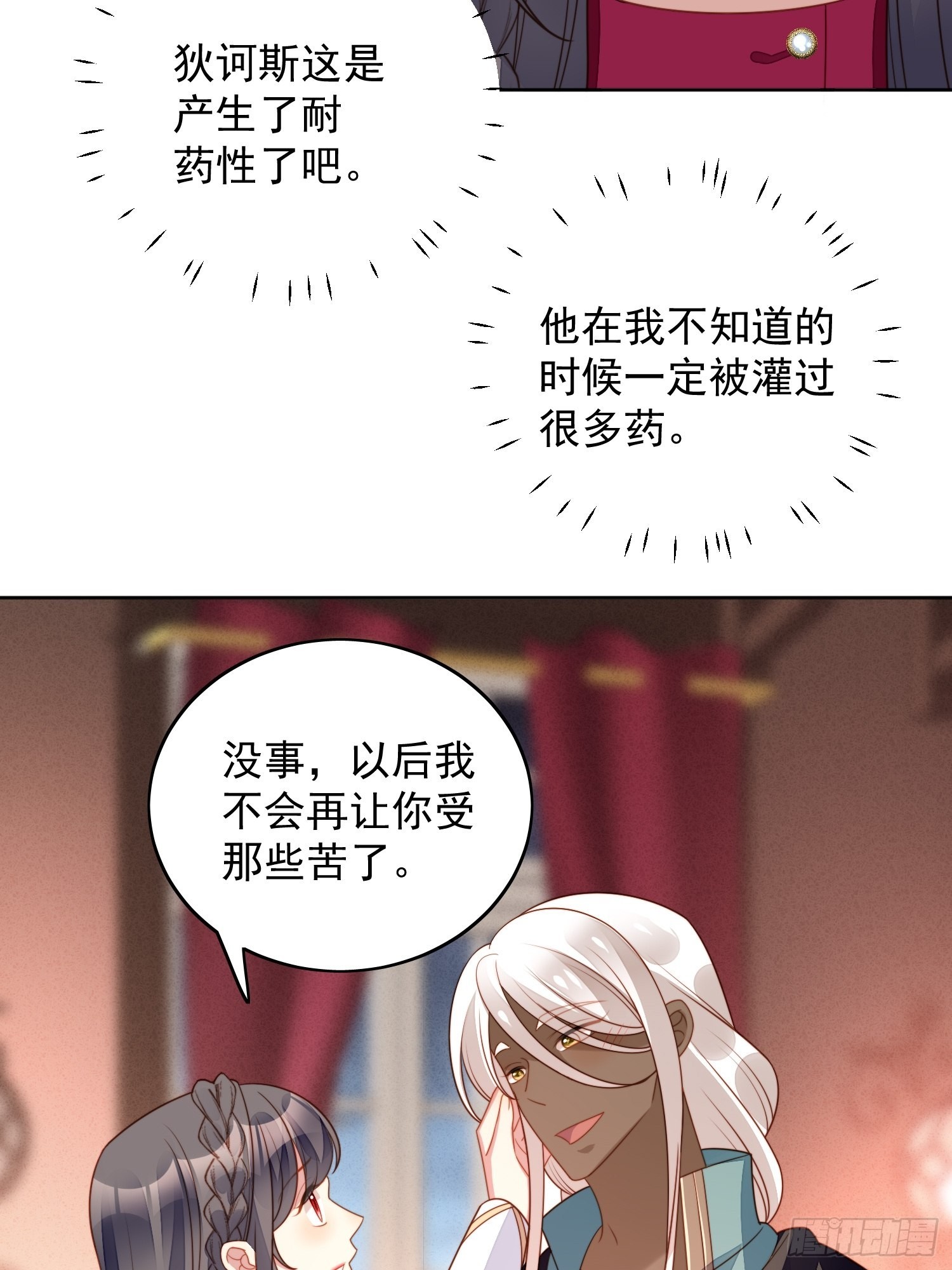第九十一话 我会好好对你的-第98话
