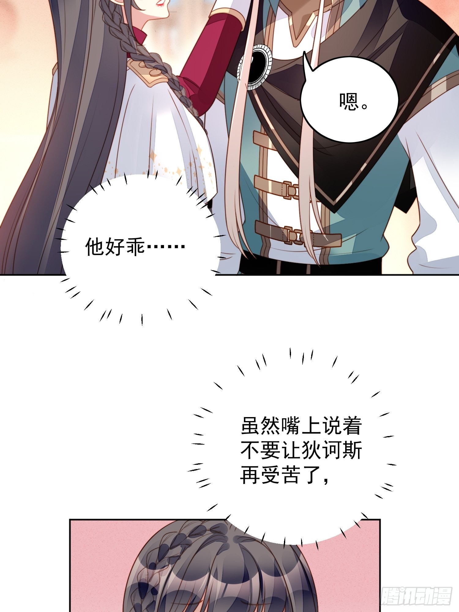 第九十一话 我会好好对你的-第98话