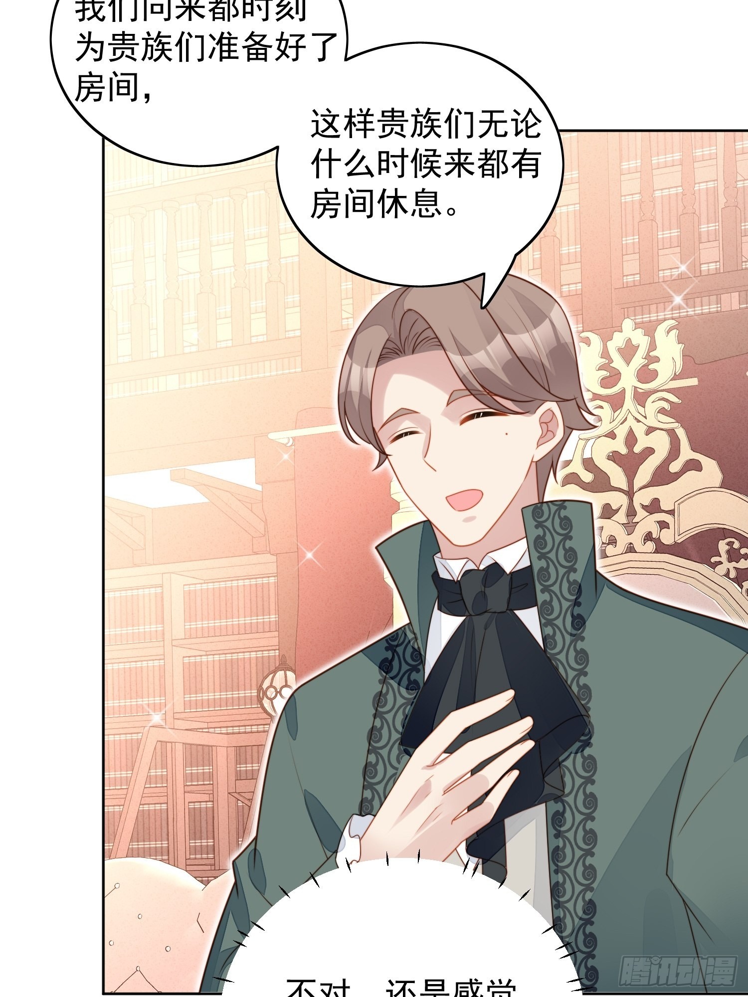 第九十一话 我会好好对你的-第98话