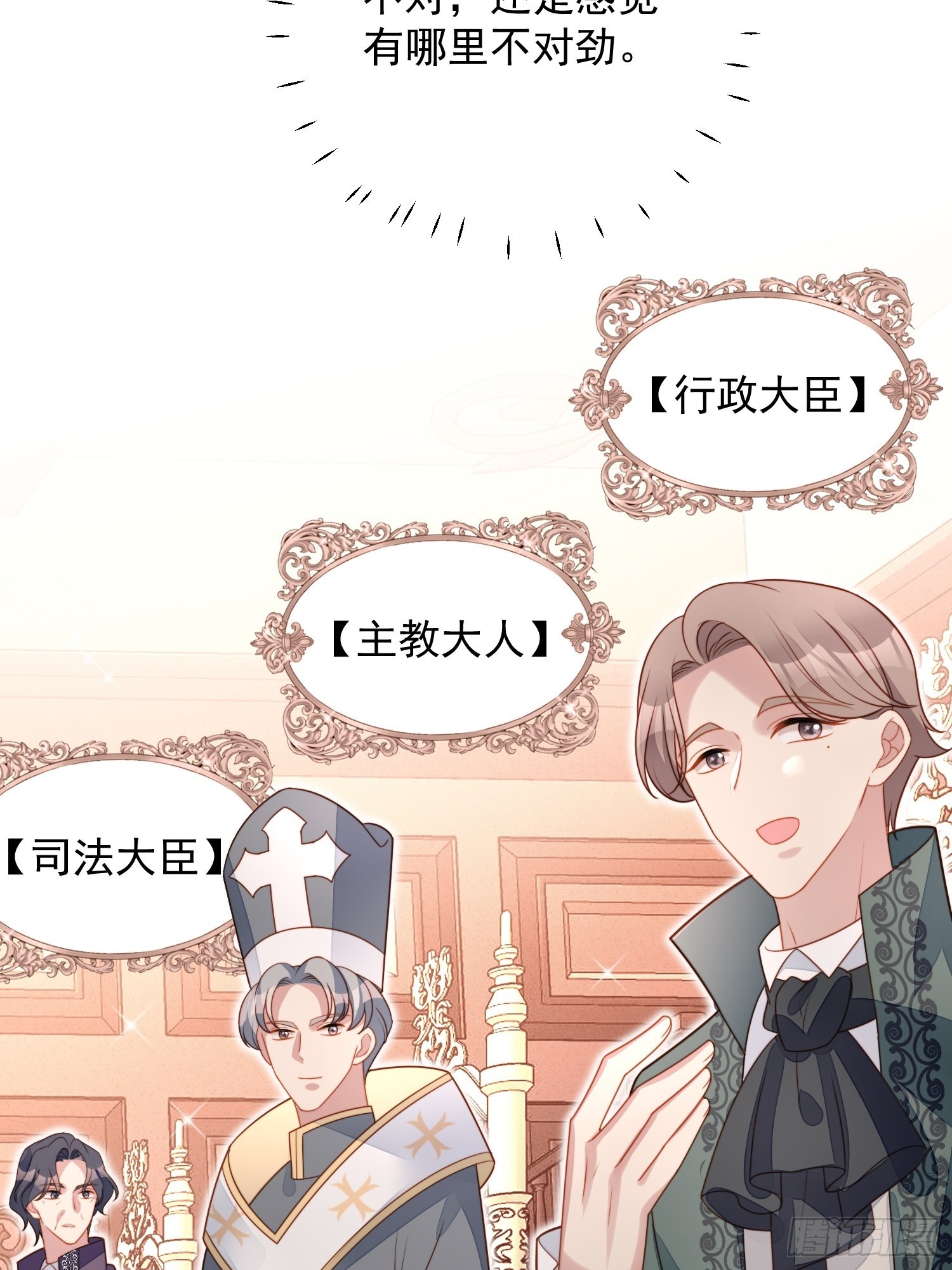 第九十一话 我会好好对你的-第98话