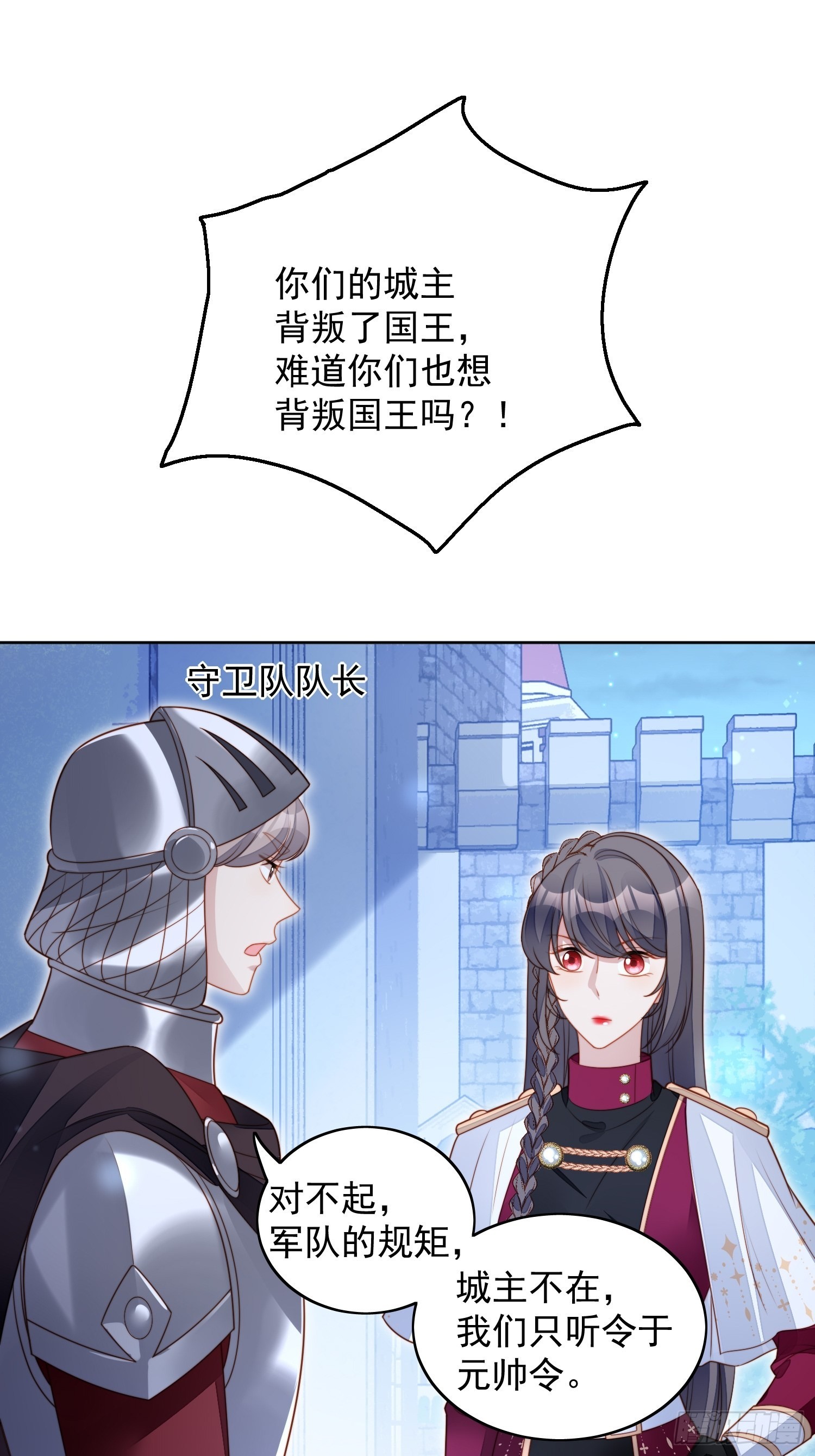 第九十三话 开始反击-第100话