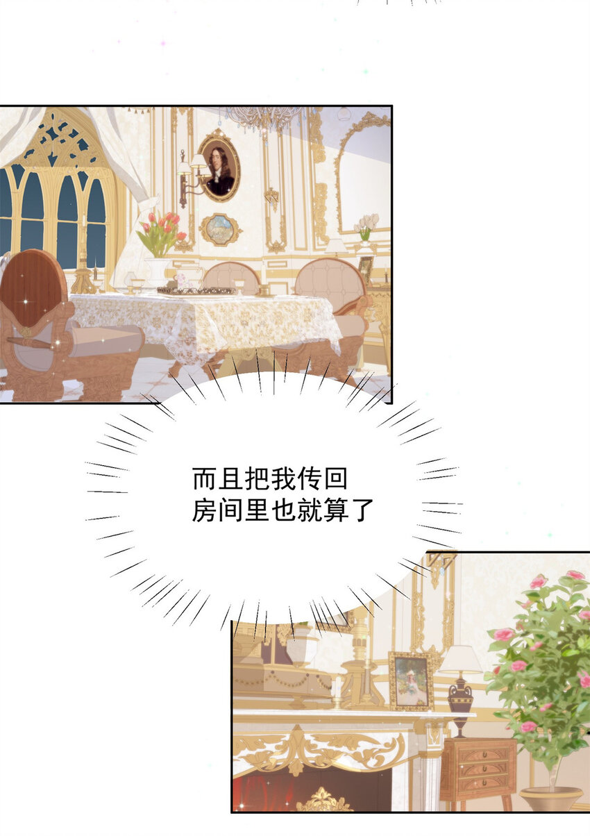 第2话 主动找死(1/2)-第2话