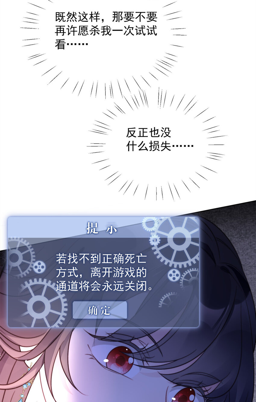 第2话 主动找死(1/2)-第2话