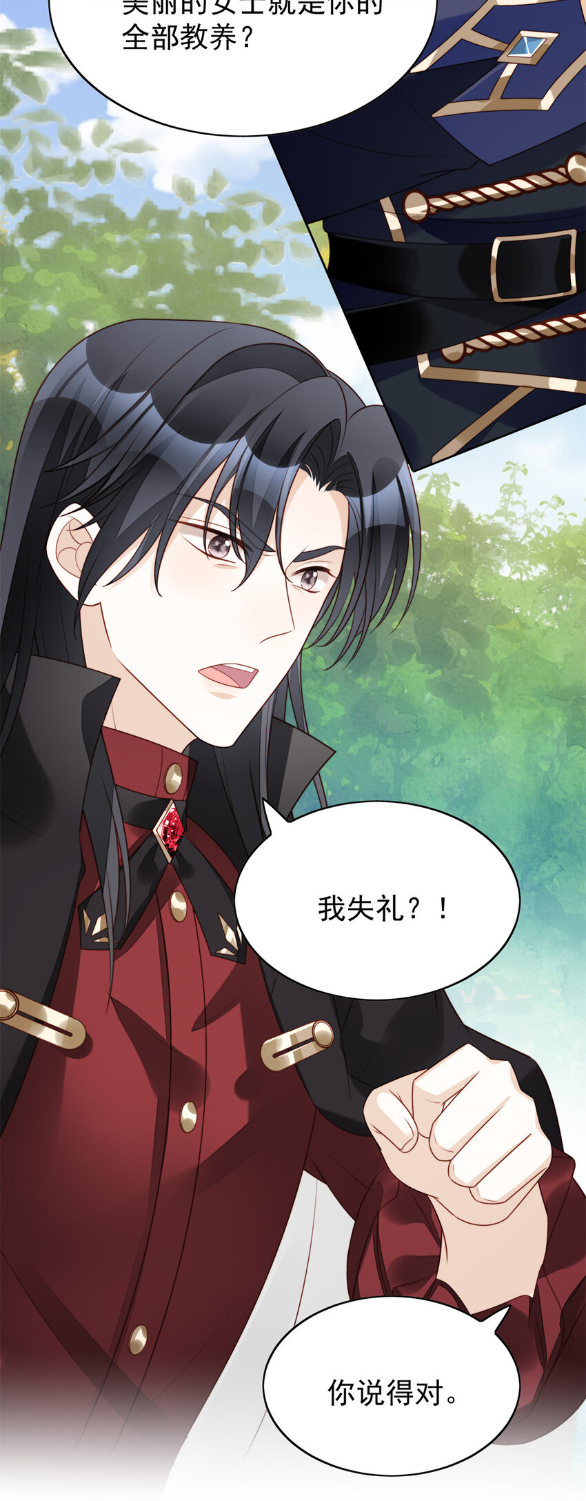 第14话 修罗场-第14话