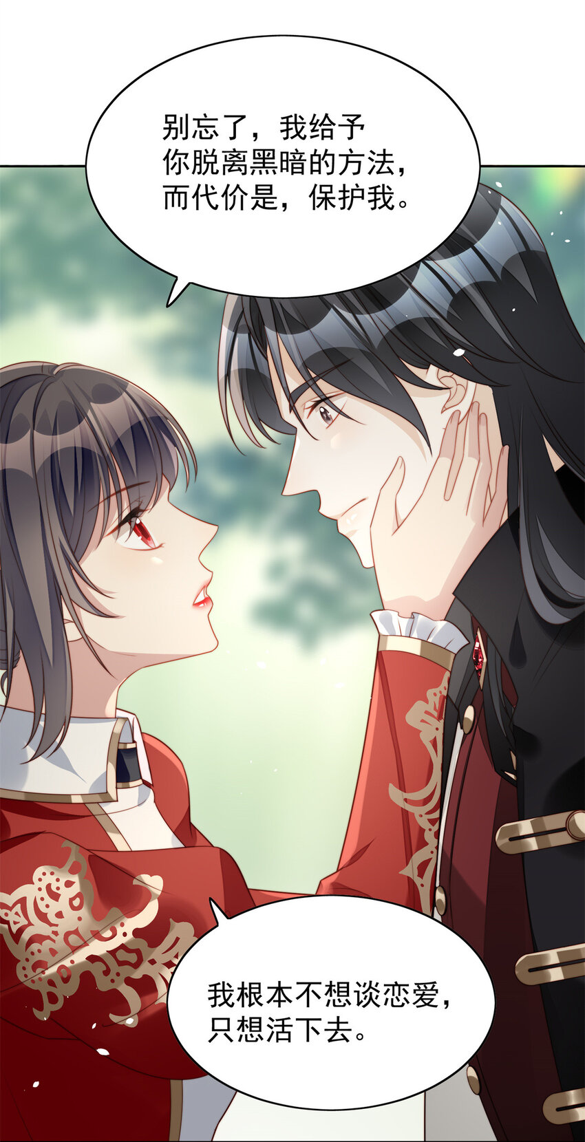 第14话 修罗场-第14话