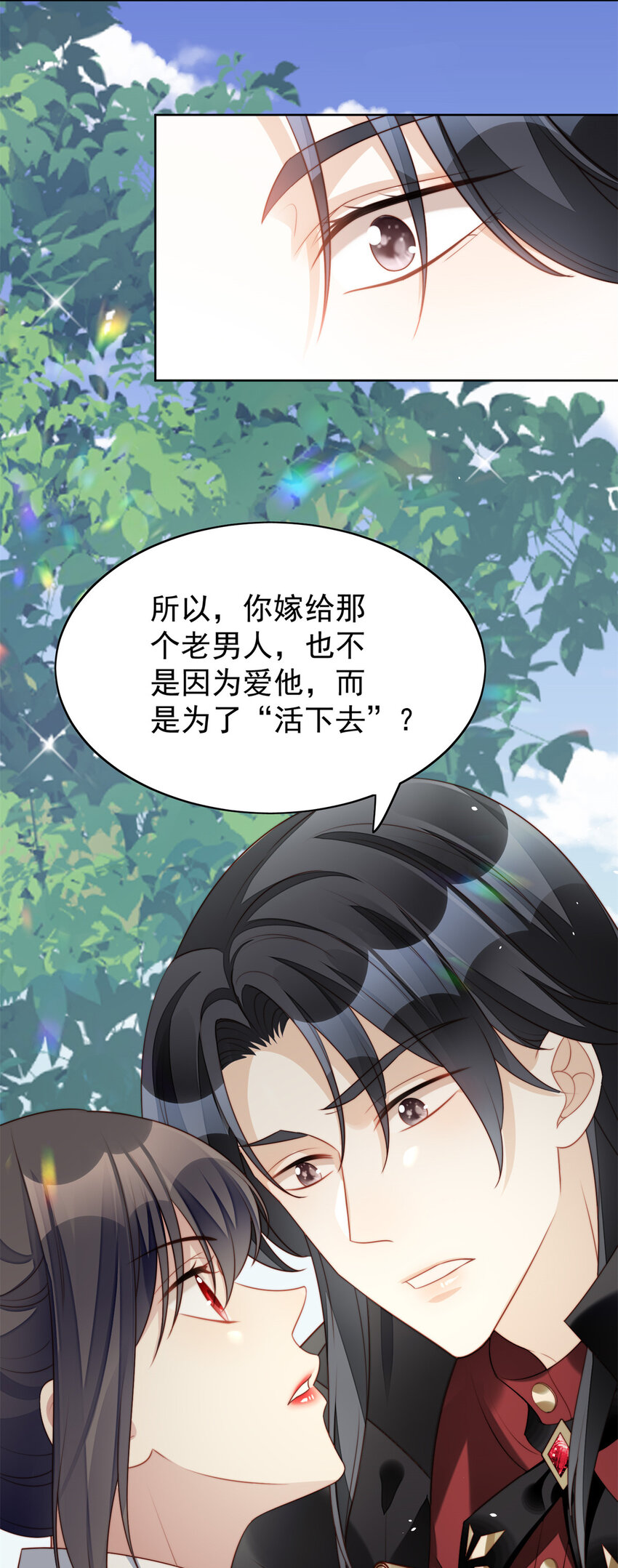 第14话 修罗场-第14话