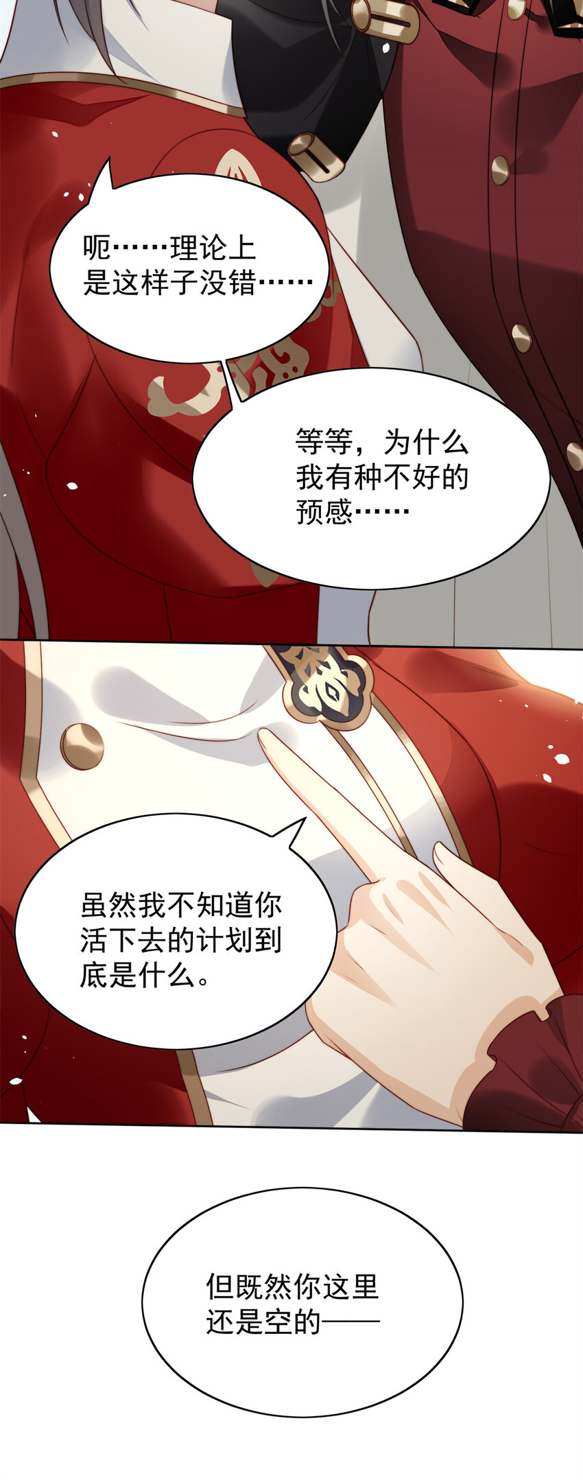 第14话 修罗场-第14话