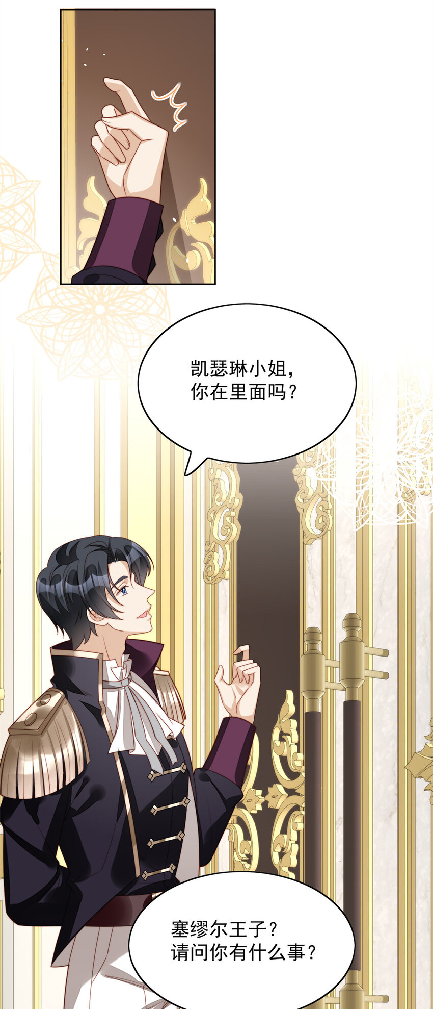 第18话 交易-第18话