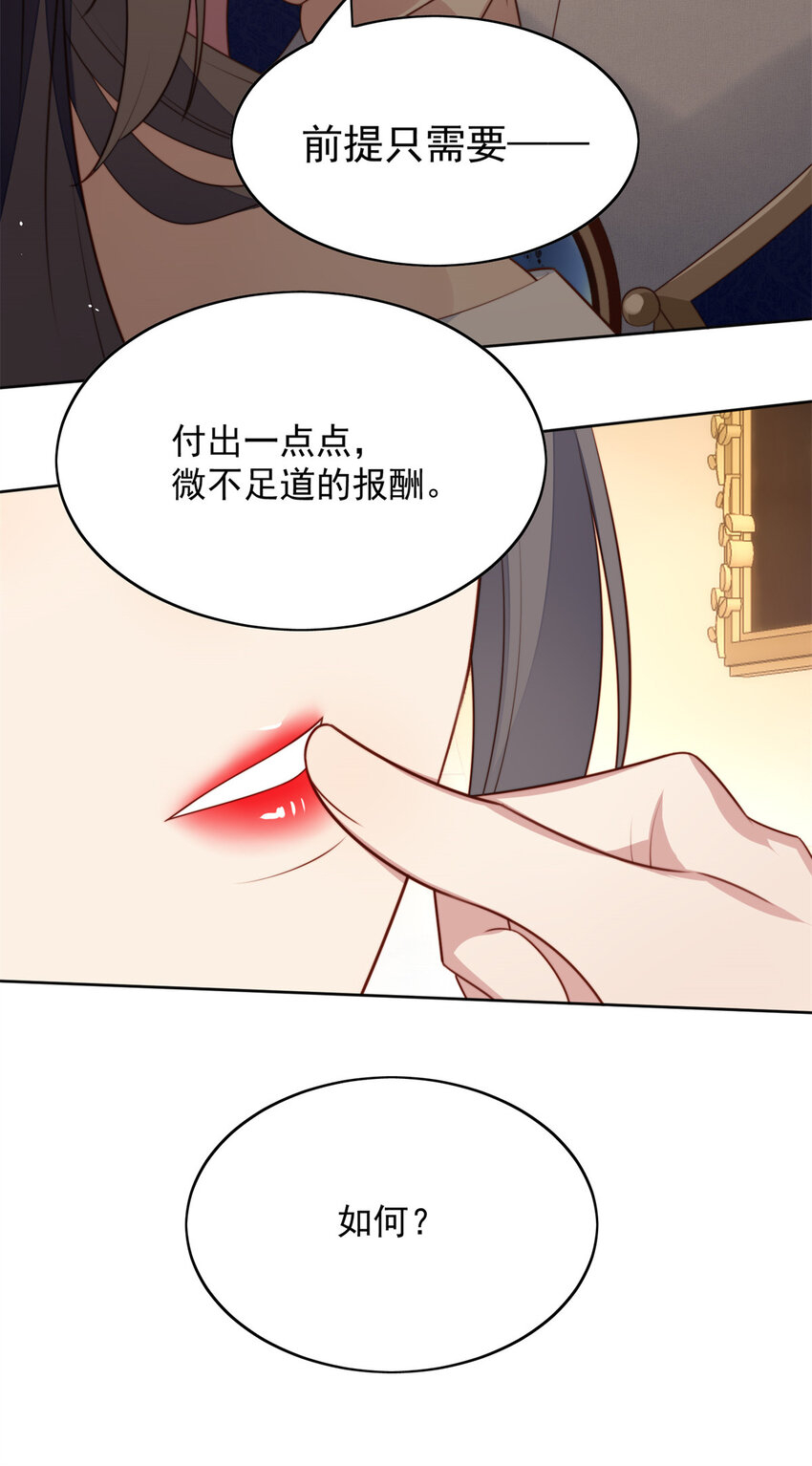 第18话 交易-第18话