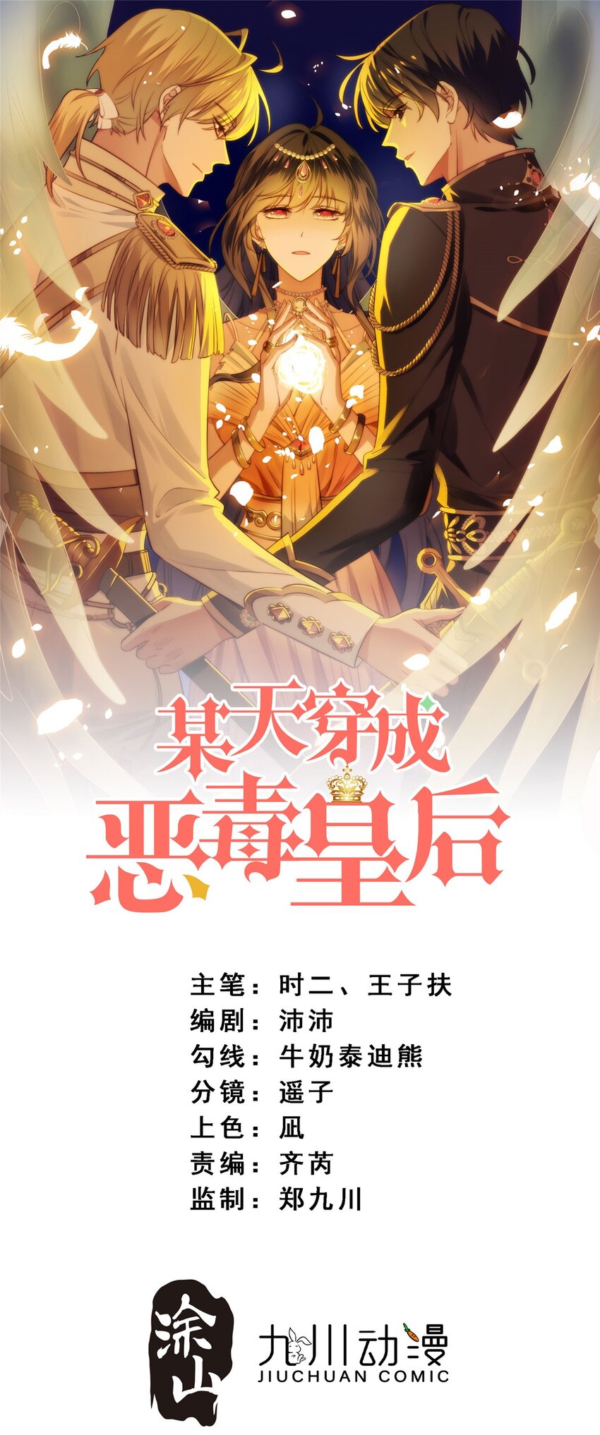 第169话 抢回我的新娘-第56话
