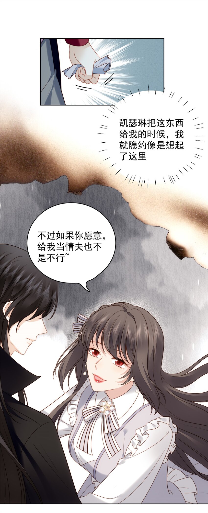第169话 抢回我的新娘-第56话