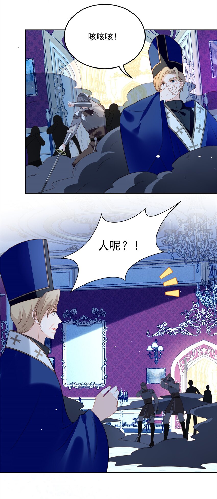 第171话 他不喜欢女人？-第58话