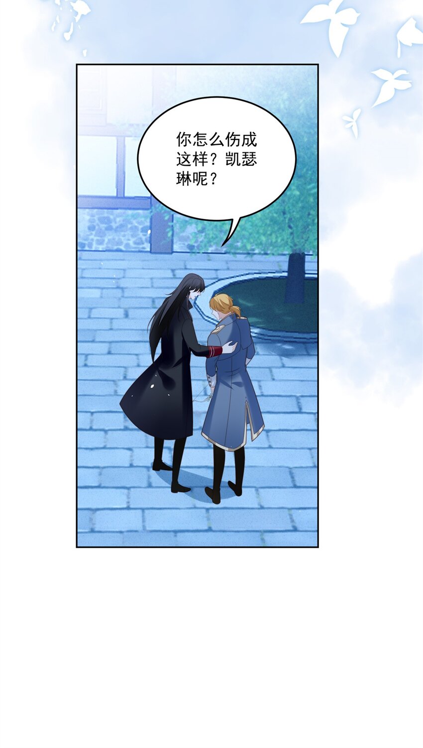 第171话 他不喜欢女人？-第58话