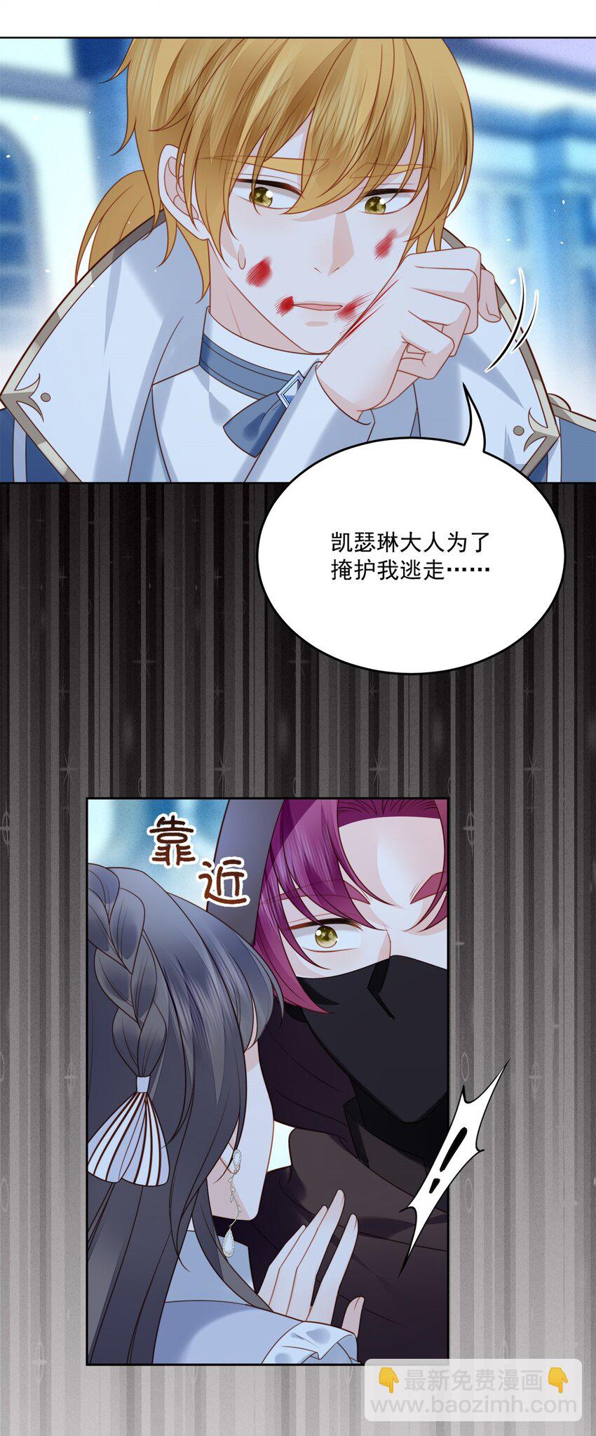 第171话 他不喜欢女人？-第58话