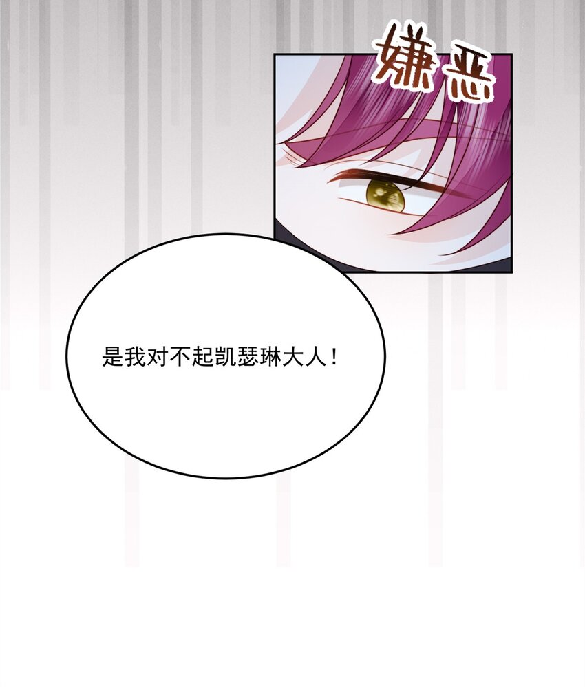 第171话 他不喜欢女人？-第58话