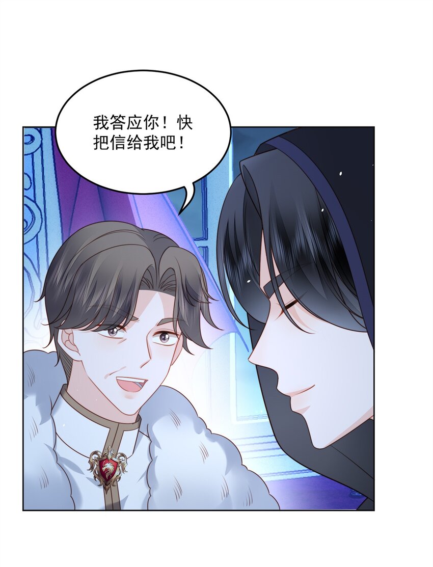 第171话 他不喜欢女人？-第58话