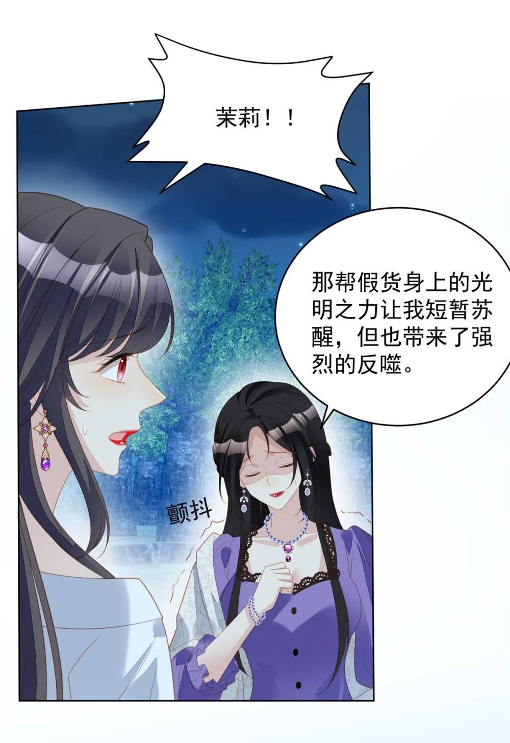 第183话 你愿意相信我吗-第60话