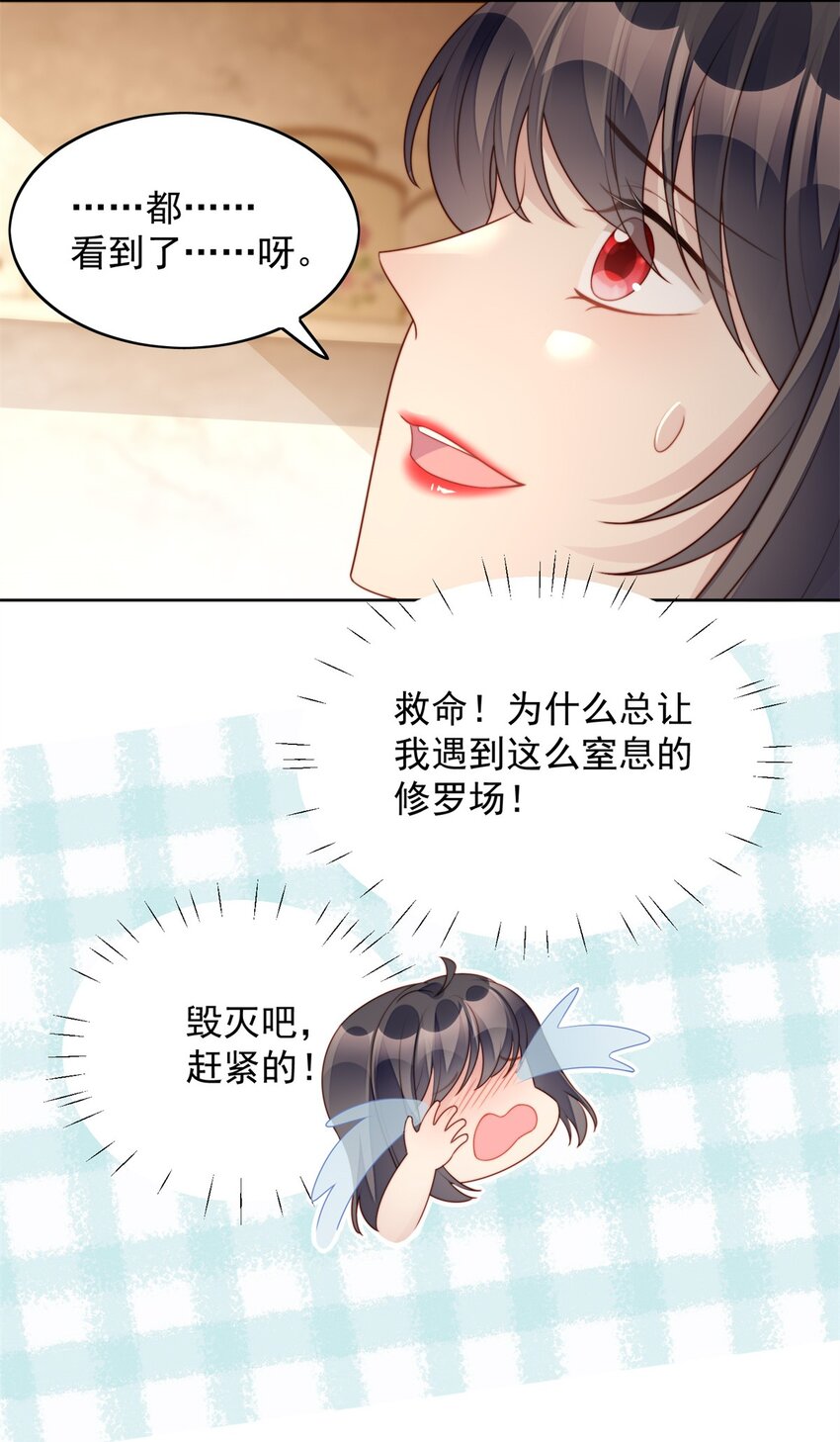 第19话 吃掉啦-第20话