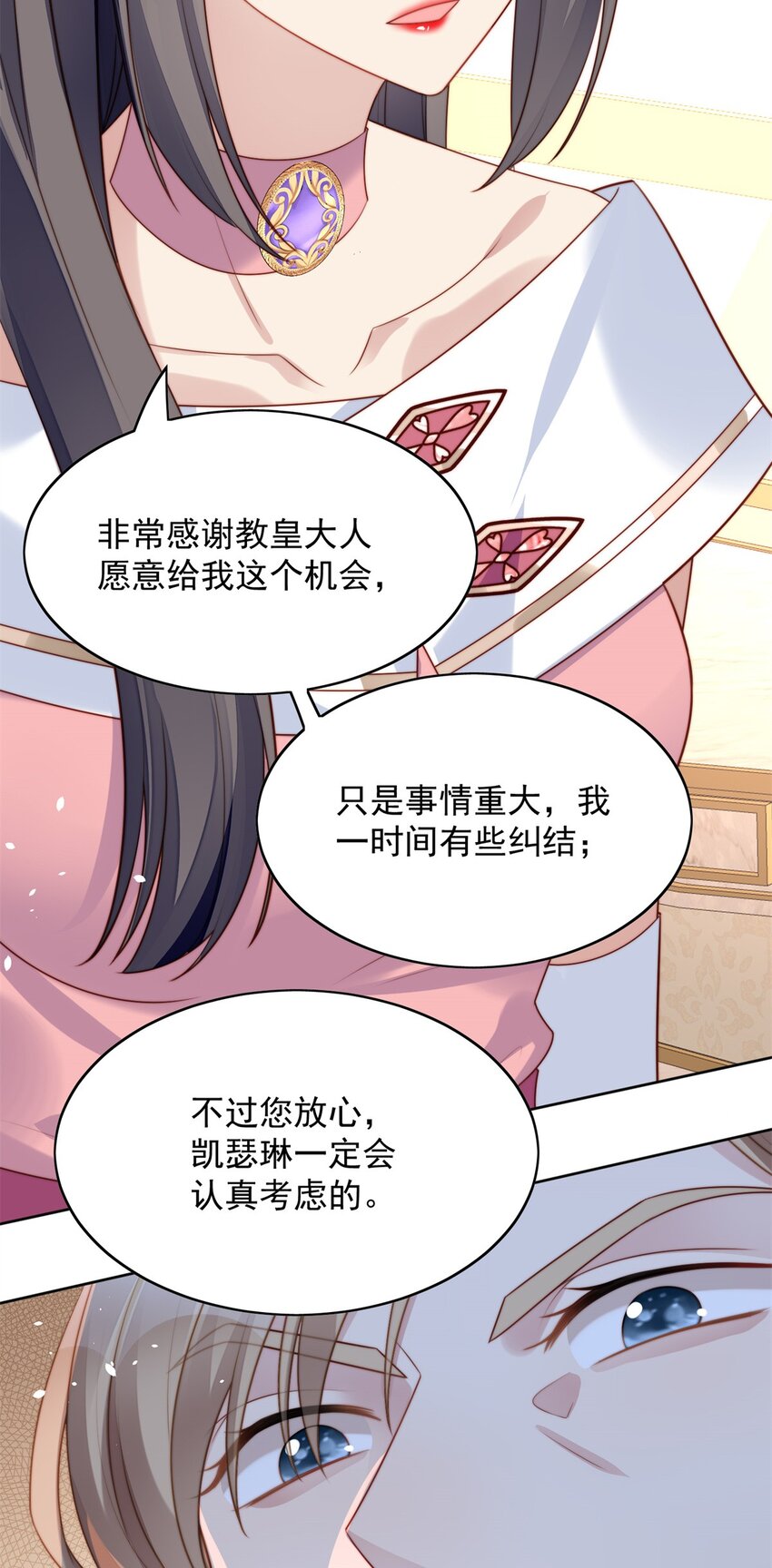 第19话 吃掉啦-第20话